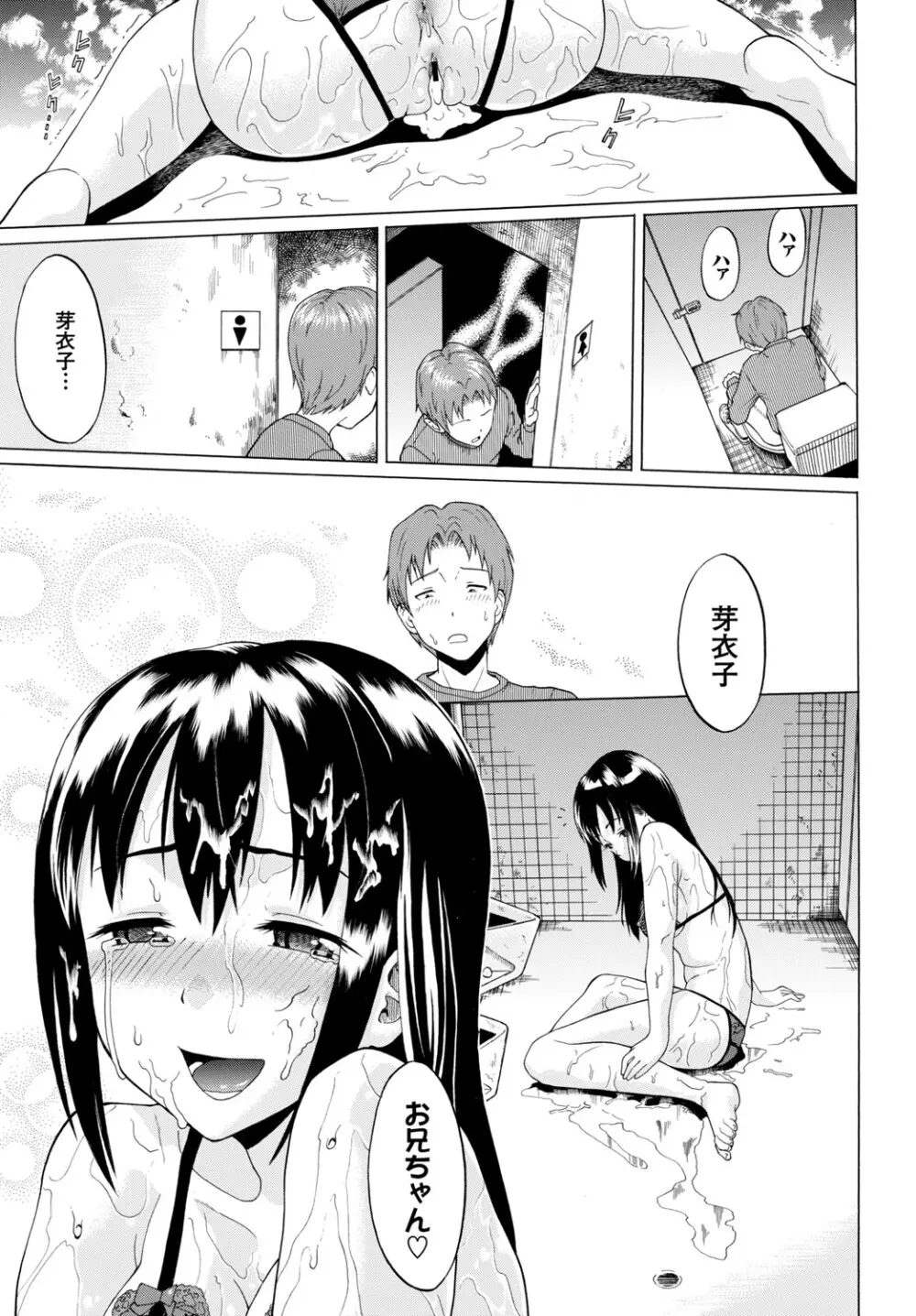 快楽堕ち輪姦ファイル Vol.2 Page.19