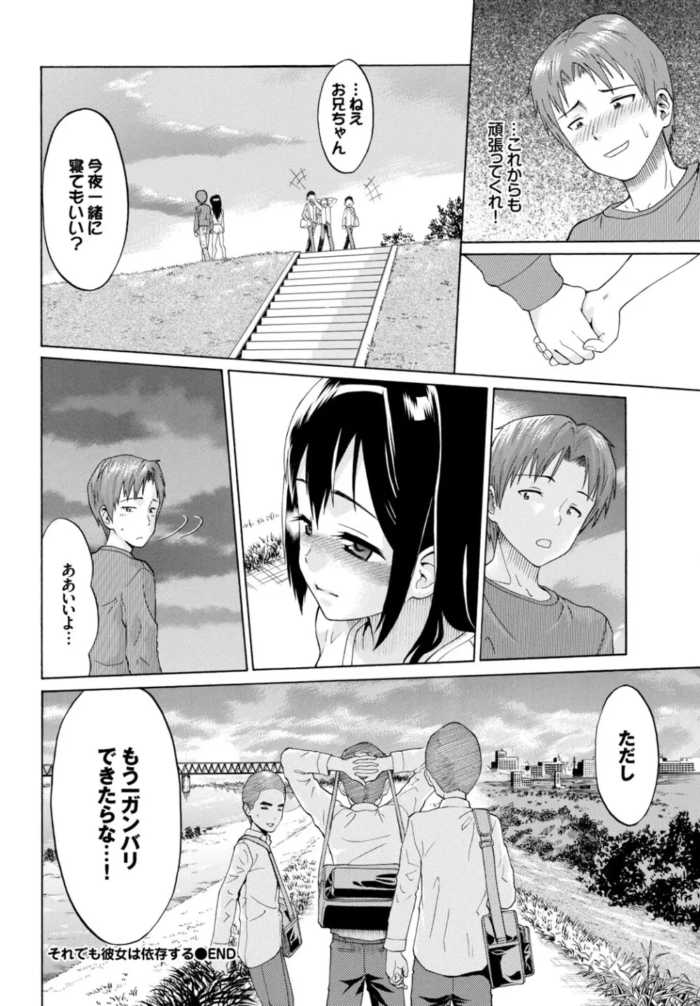 快楽堕ち輪姦ファイル Vol.2 Page.24