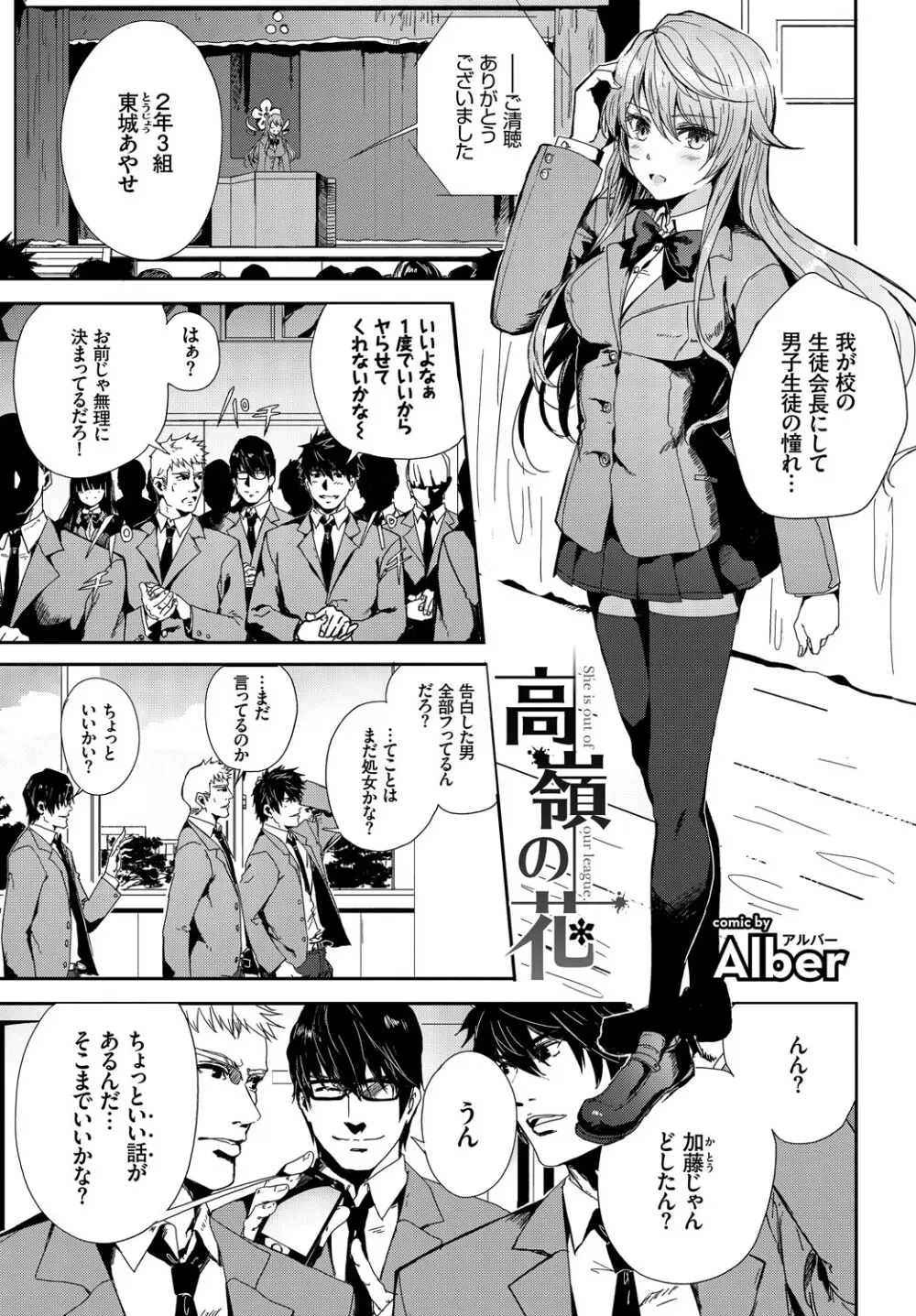 快楽堕ち輪姦ファイル Vol.2 Page.25