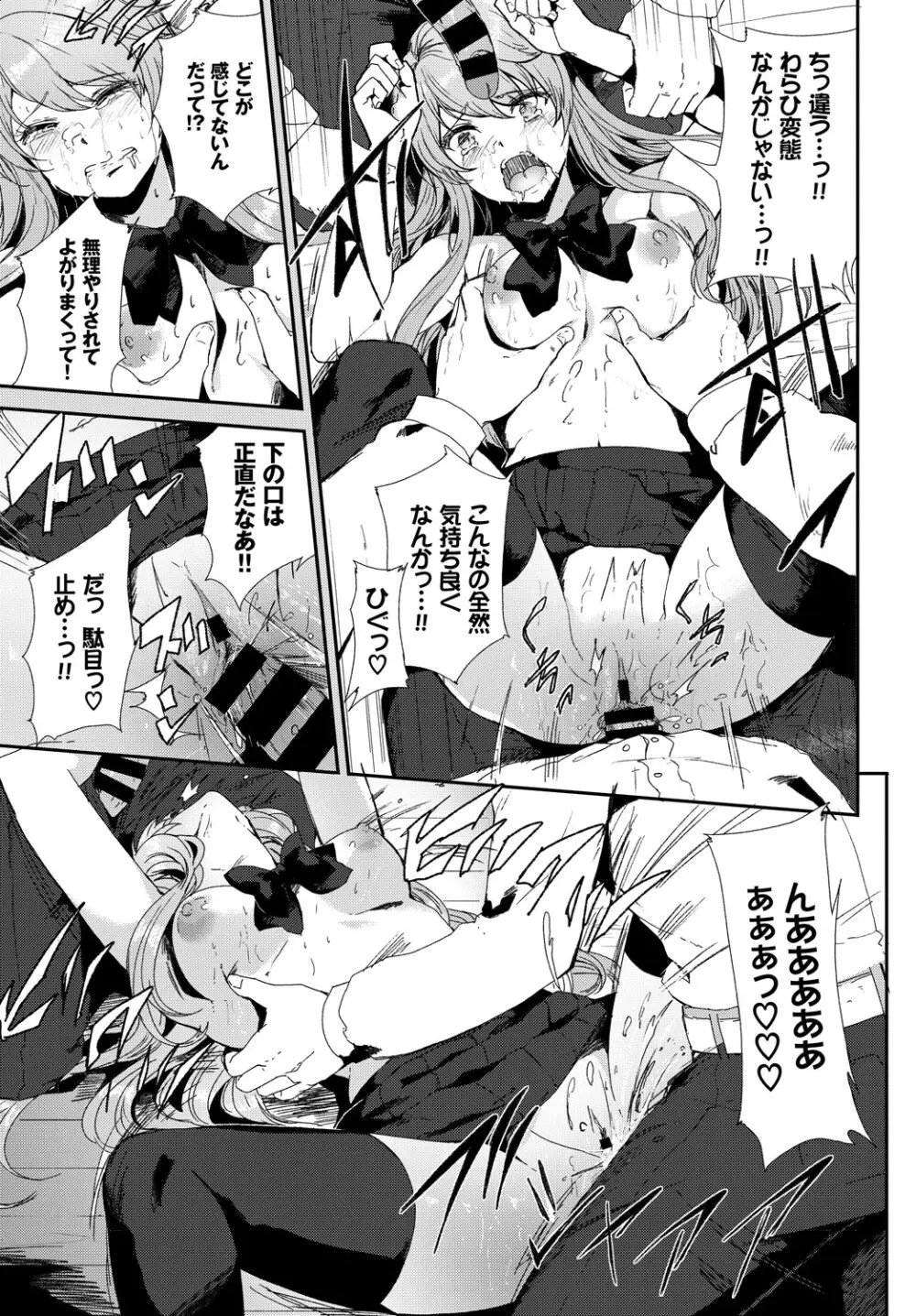 快楽堕ち輪姦ファイル Vol.2 Page.37