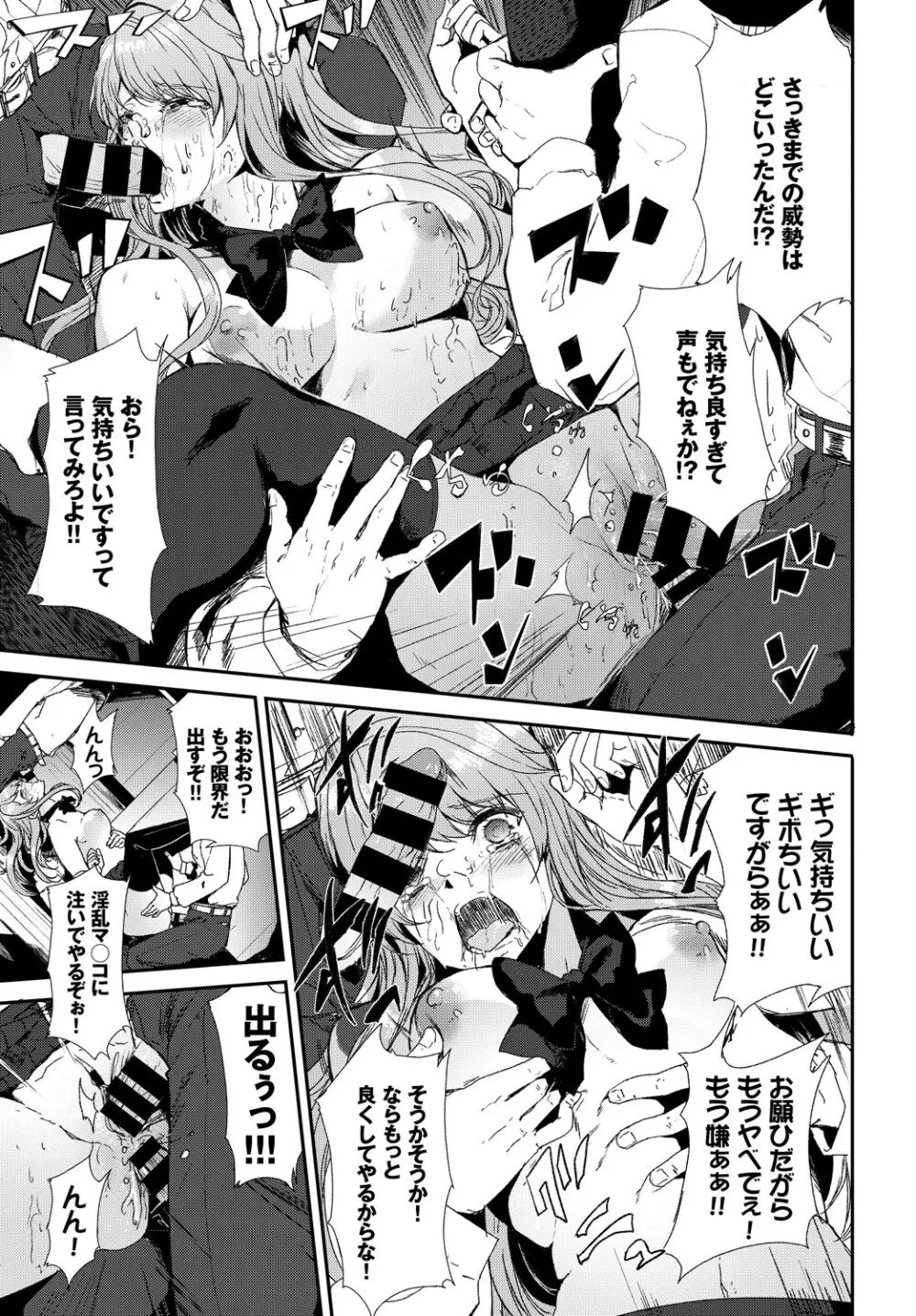 快楽堕ち輪姦ファイル Vol.2 Page.41