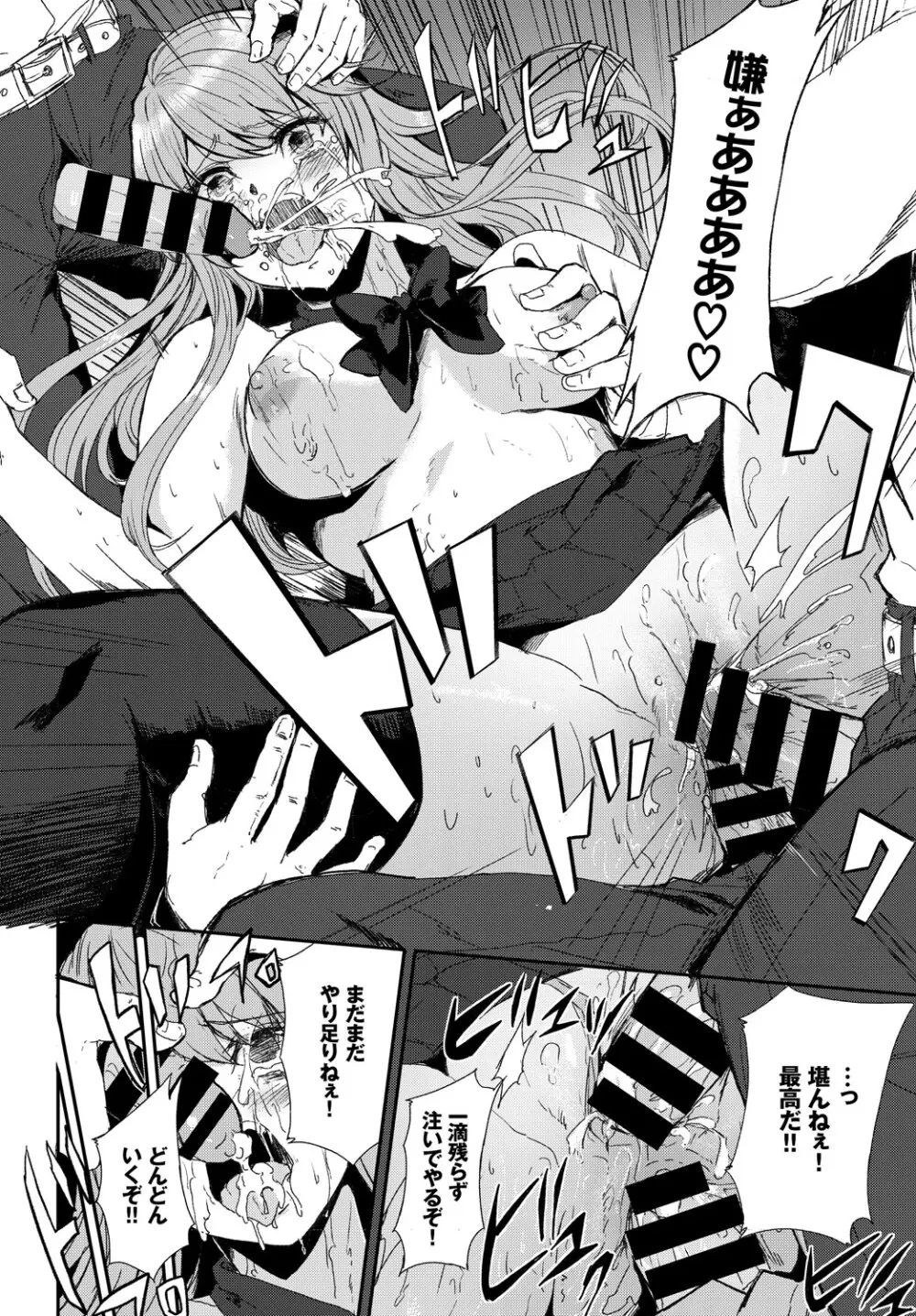 快楽堕ち輪姦ファイル Vol.2 Page.42