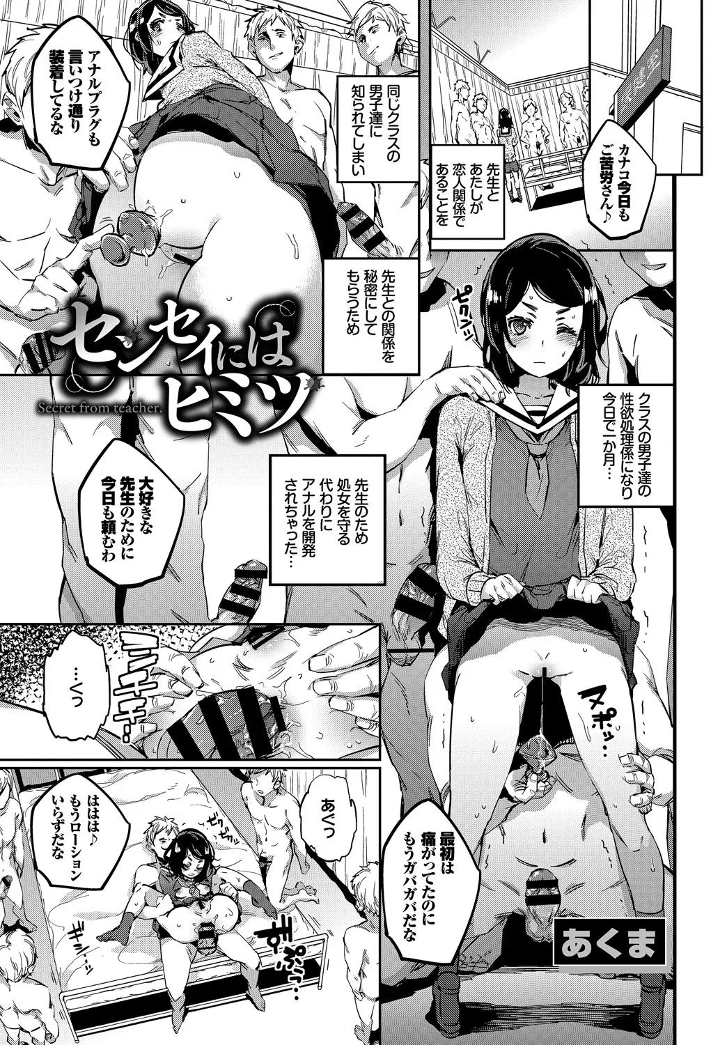 快楽堕ち輪姦ファイル Vol.2 Page.45