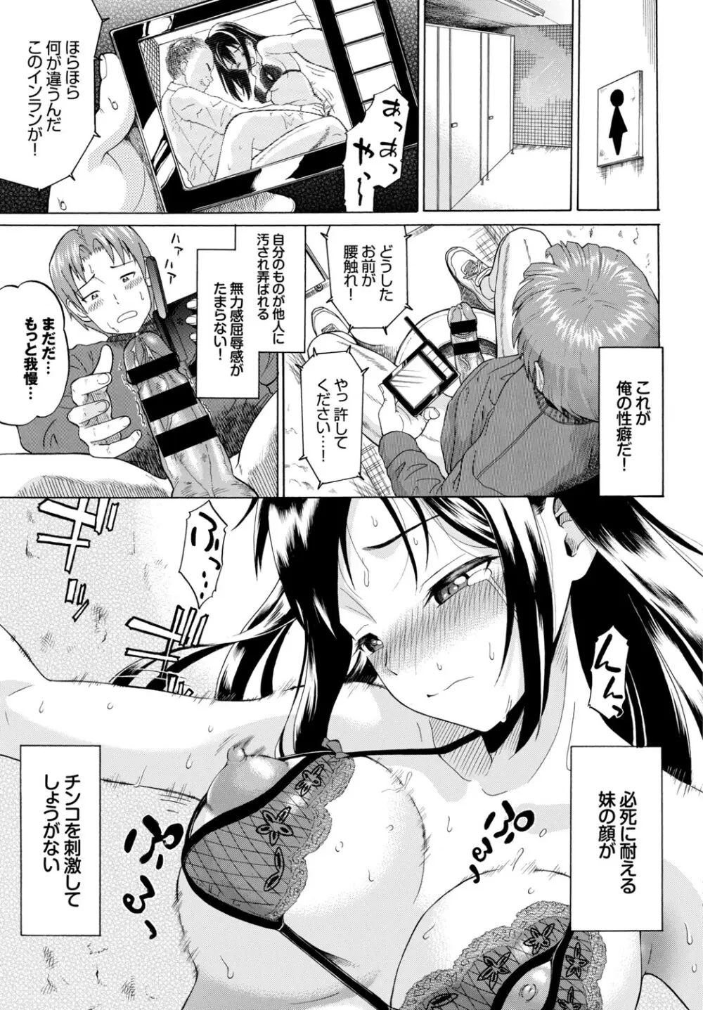 快楽堕ち輪姦ファイル Vol.2 Page.5