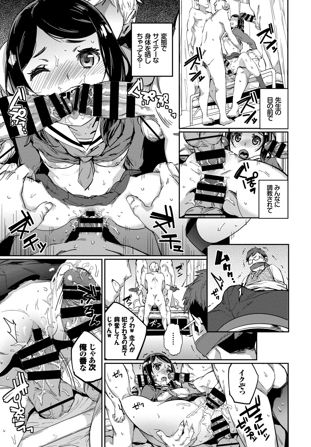 快楽堕ち輪姦ファイル Vol.2 Page.51