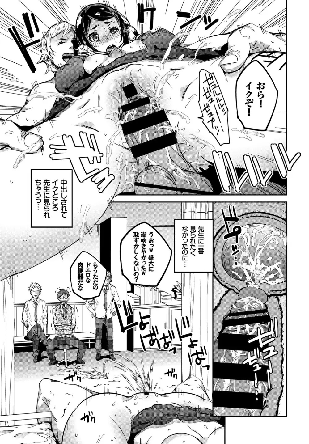 快楽堕ち輪姦ファイル Vol.2 Page.53