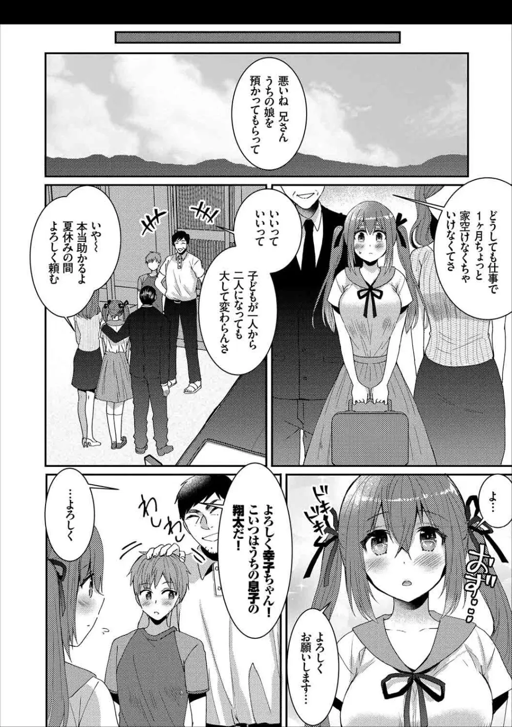 快楽堕ち輪姦ファイル Vol.2 Page.56