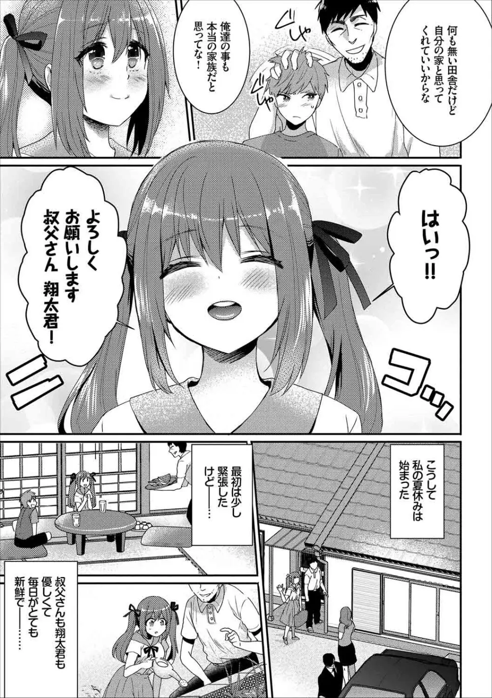 快楽堕ち輪姦ファイル Vol.2 Page.57