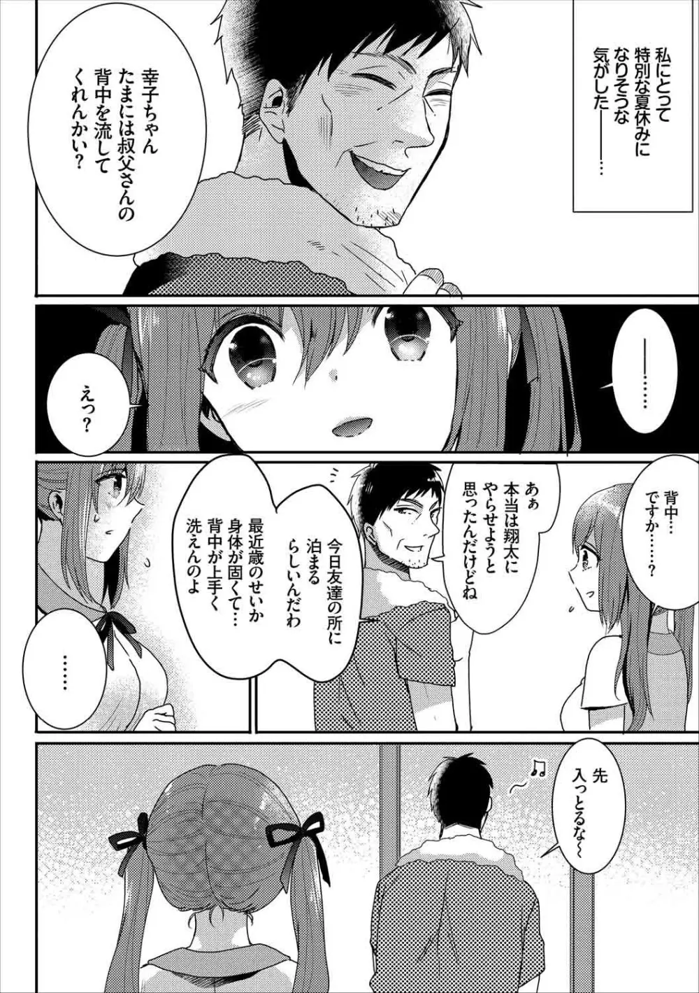 快楽堕ち輪姦ファイル Vol.2 Page.58