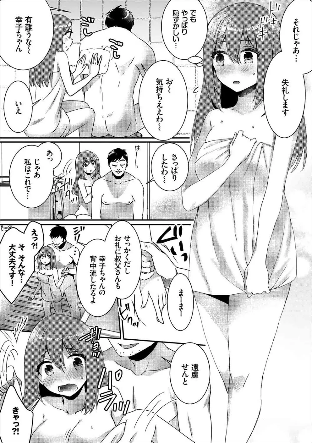 快楽堕ち輪姦ファイル Vol.2 Page.59