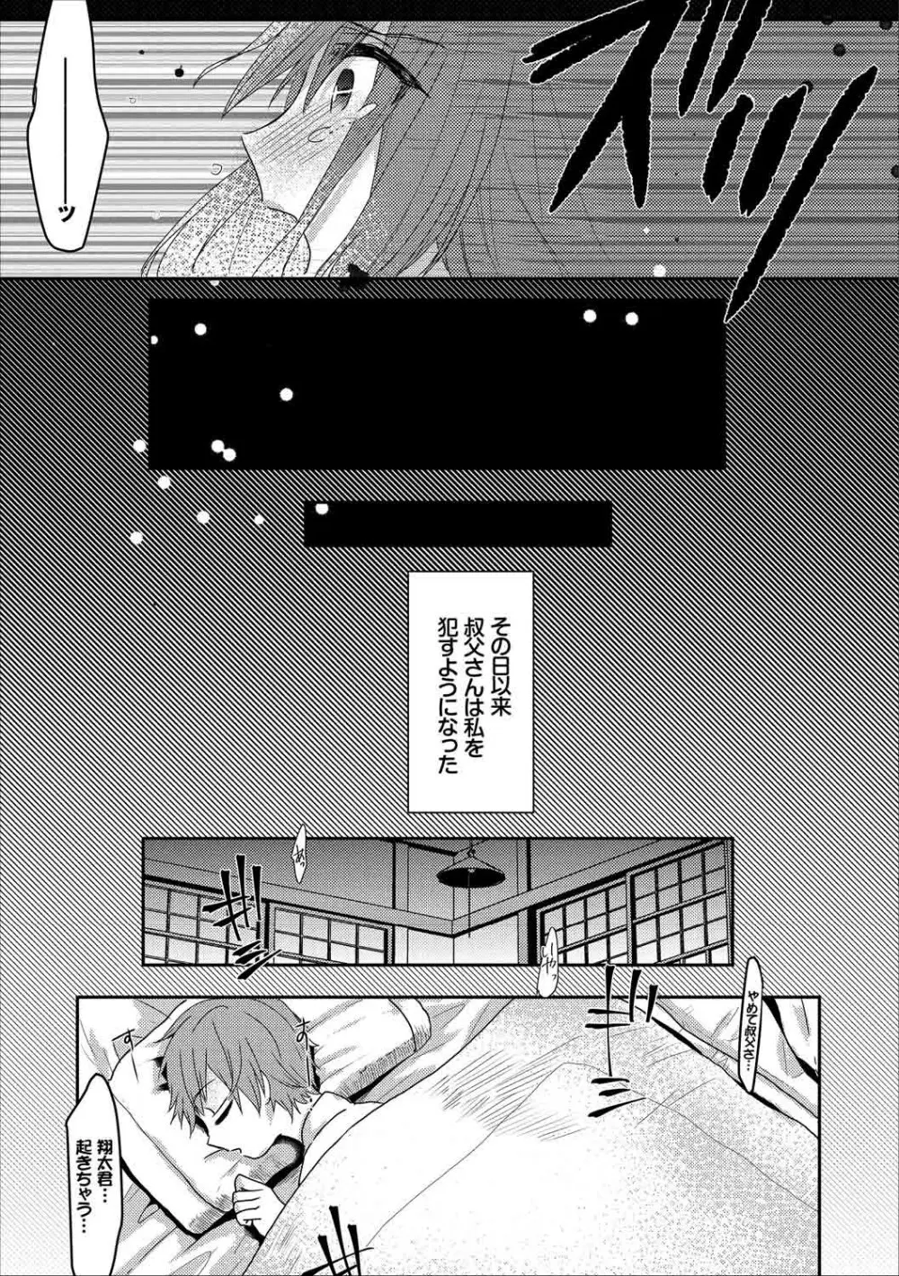 快楽堕ち輪姦ファイル Vol.2 Page.63