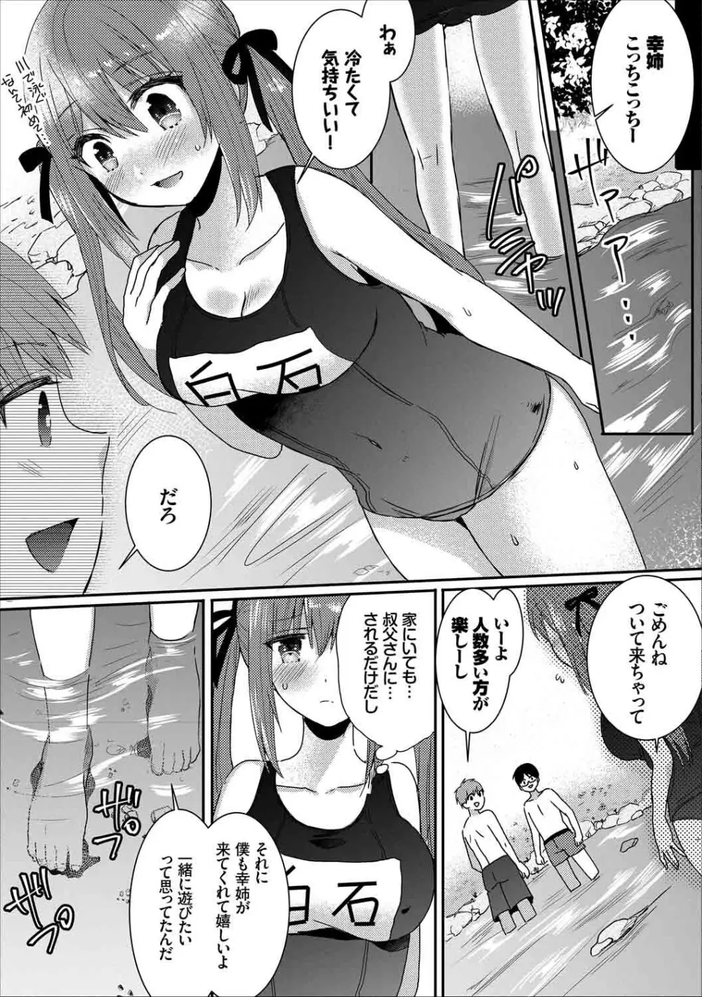 快楽堕ち輪姦ファイル Vol.2 Page.65