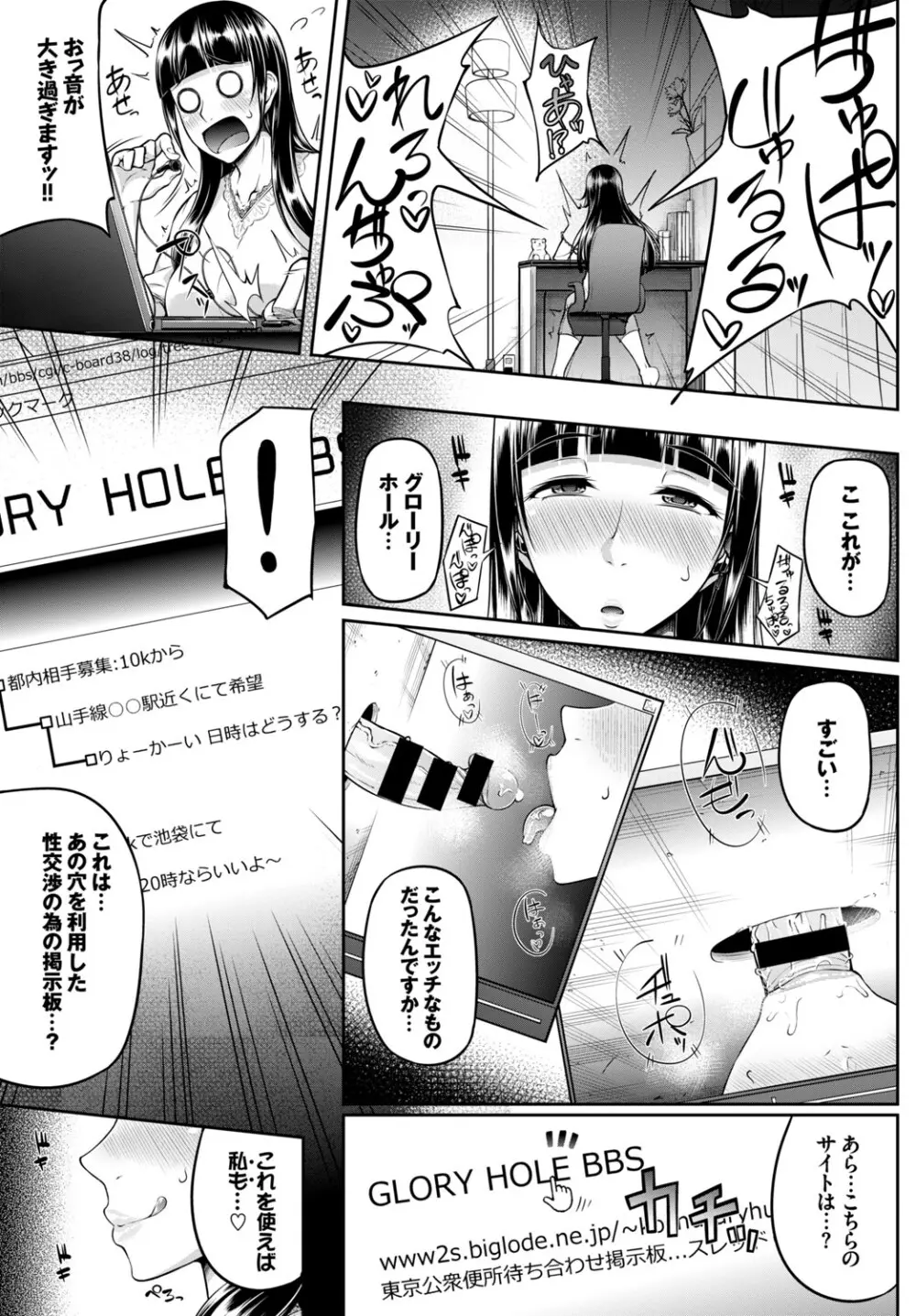 快楽堕ち輪姦ファイル Vol.2 Page.77
