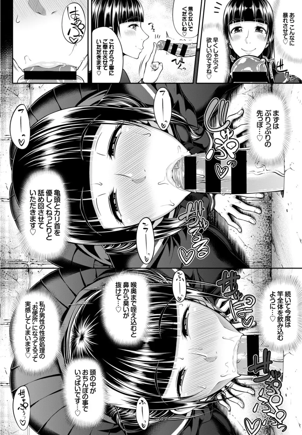快楽堕ち輪姦ファイル Vol.2 Page.82