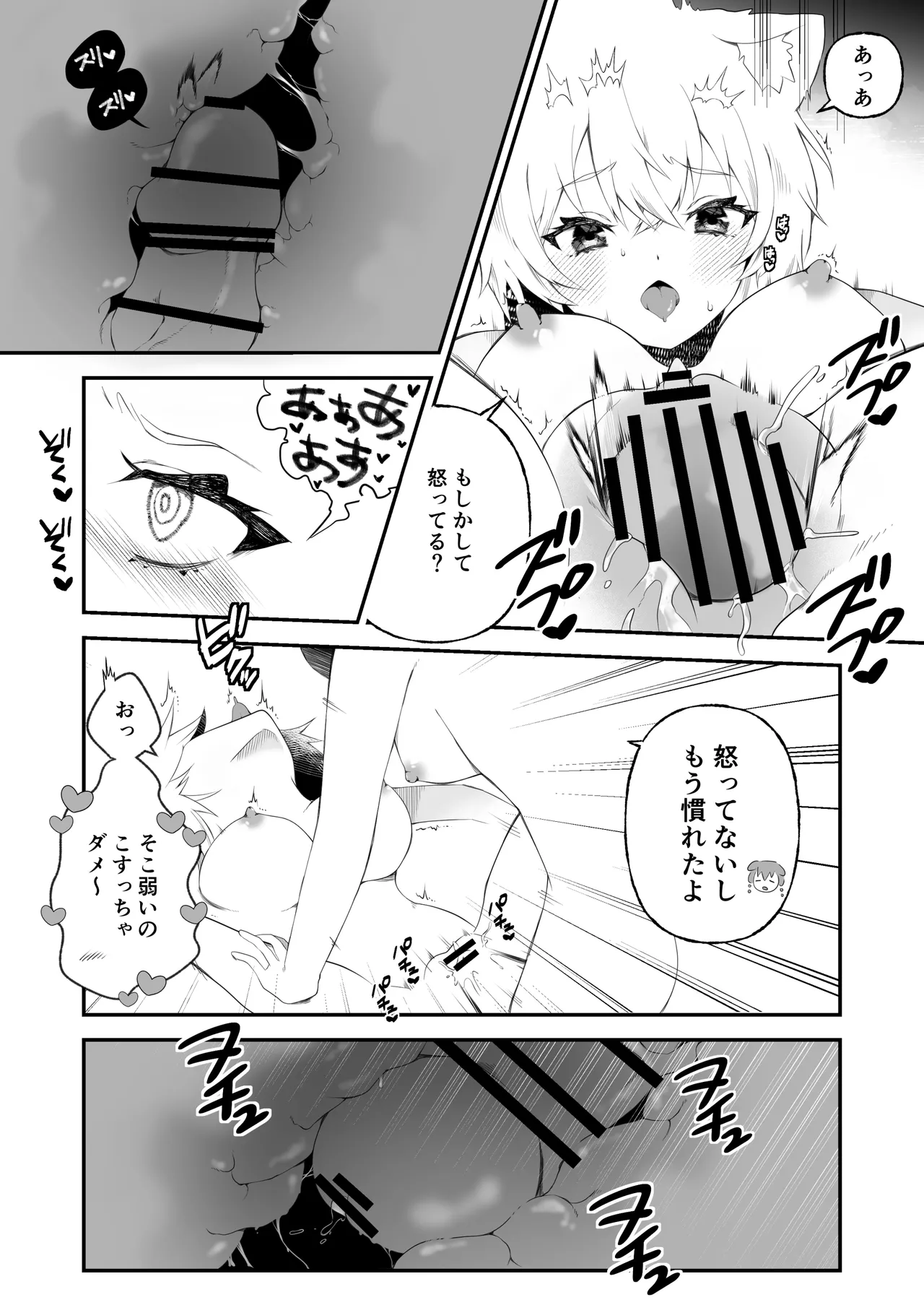 ふおたかなこりろ Page.10