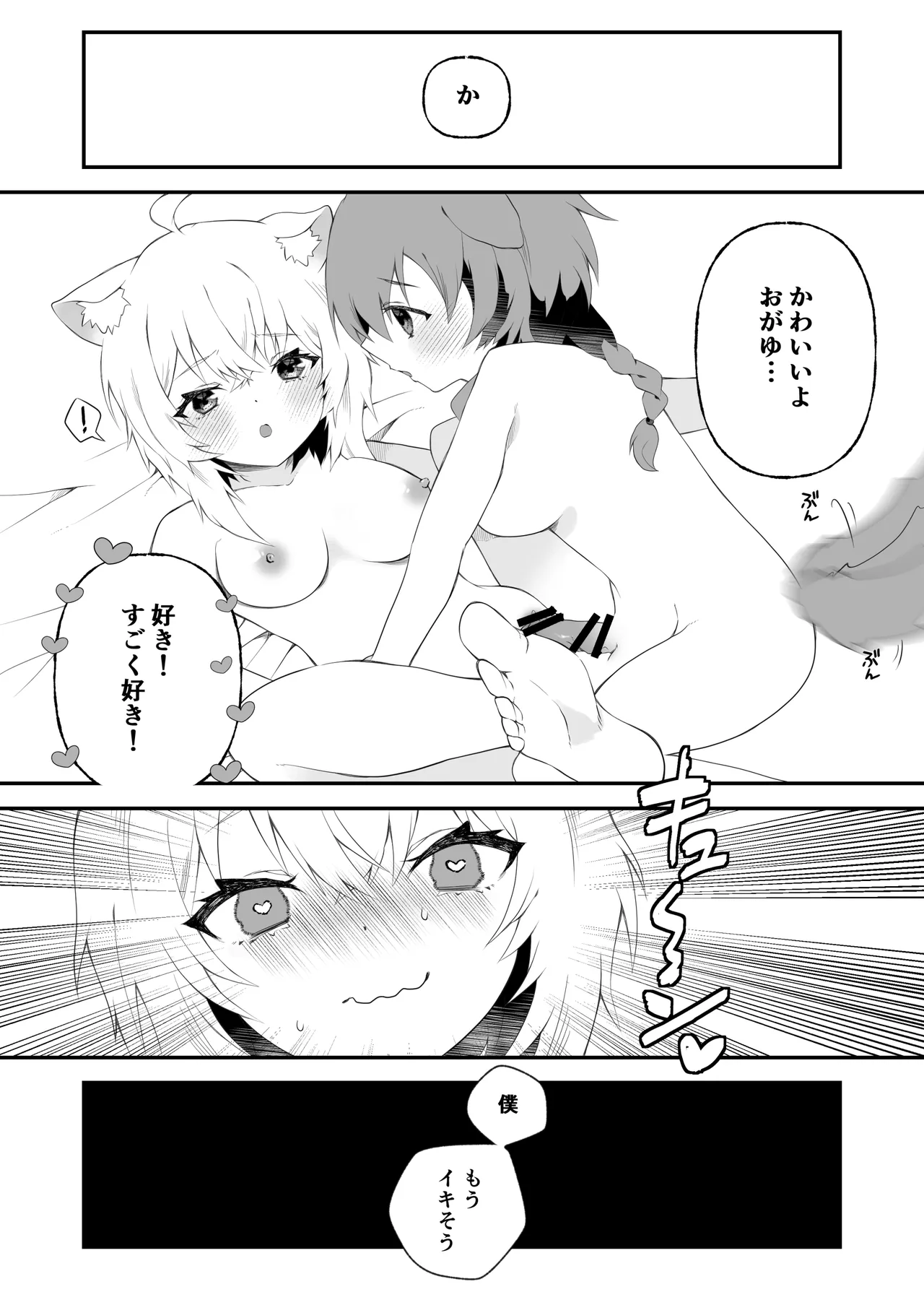 ふおたかなこりろ Page.12