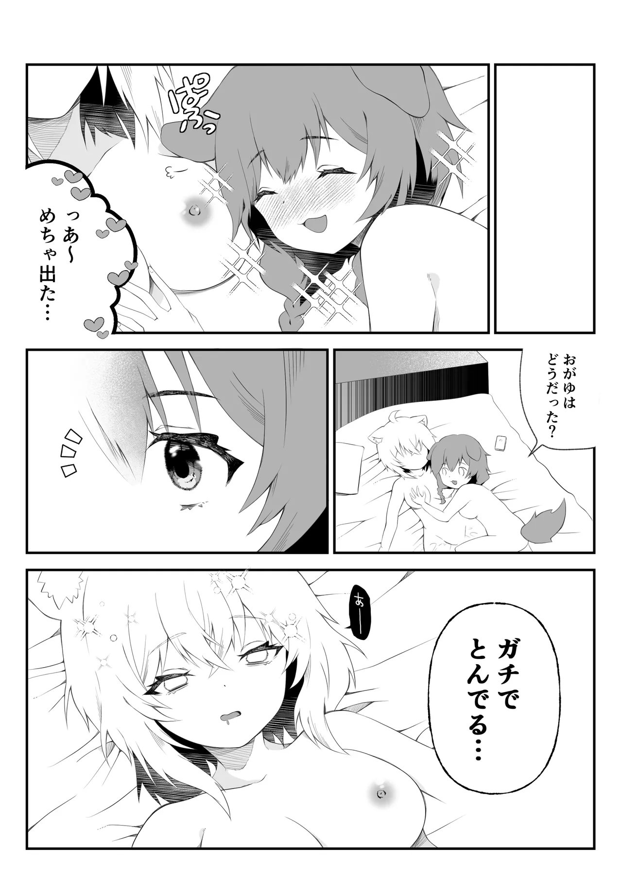 ふおたかなこりろ Page.15
