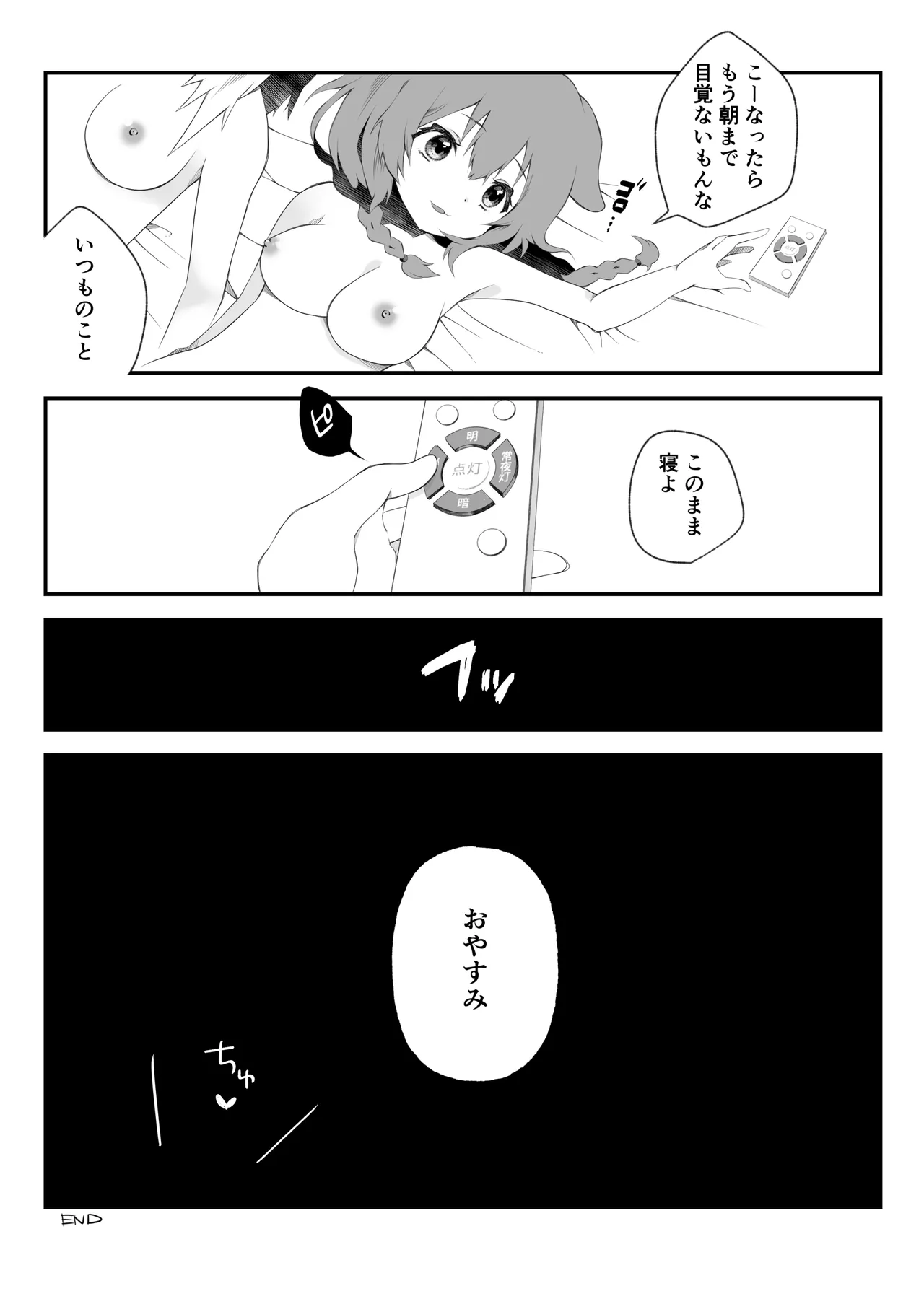 ふおたかなこりろ Page.16