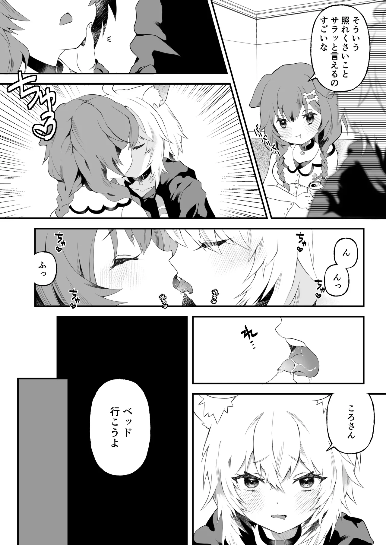 ふおたかなこりろ Page.4