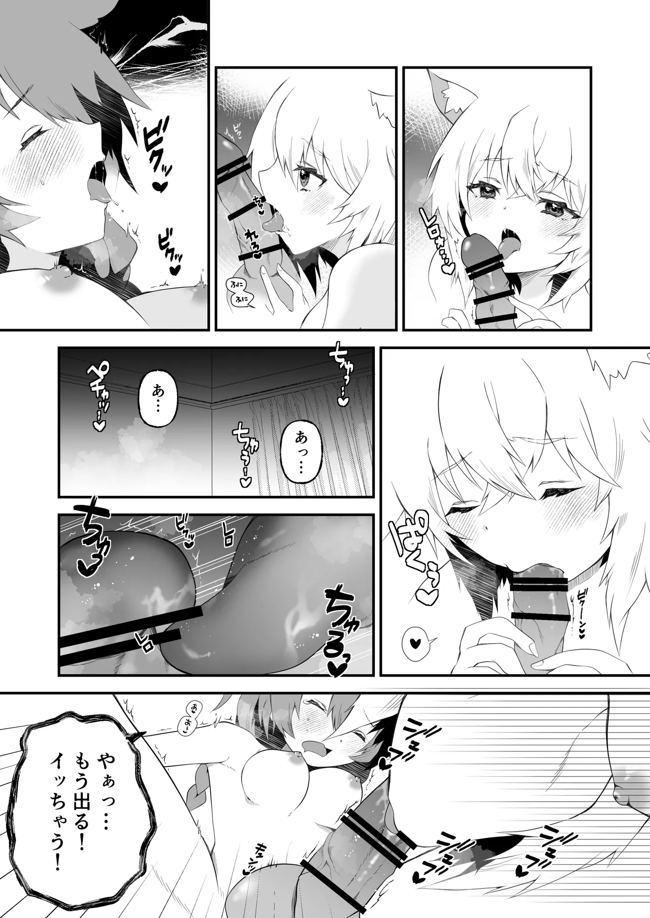ふおたかなこりろ Page.7