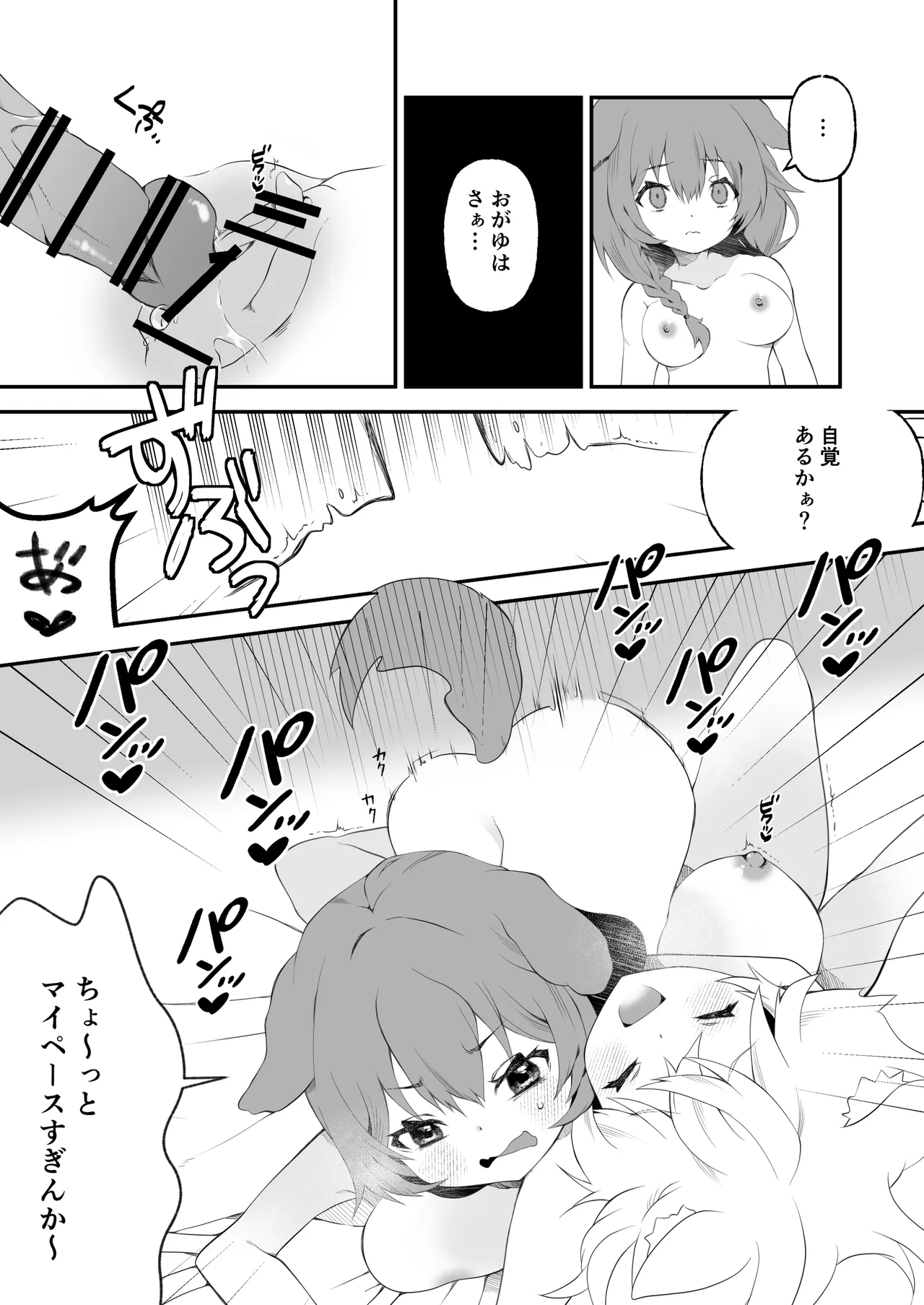 ふおたかなこりろ Page.9