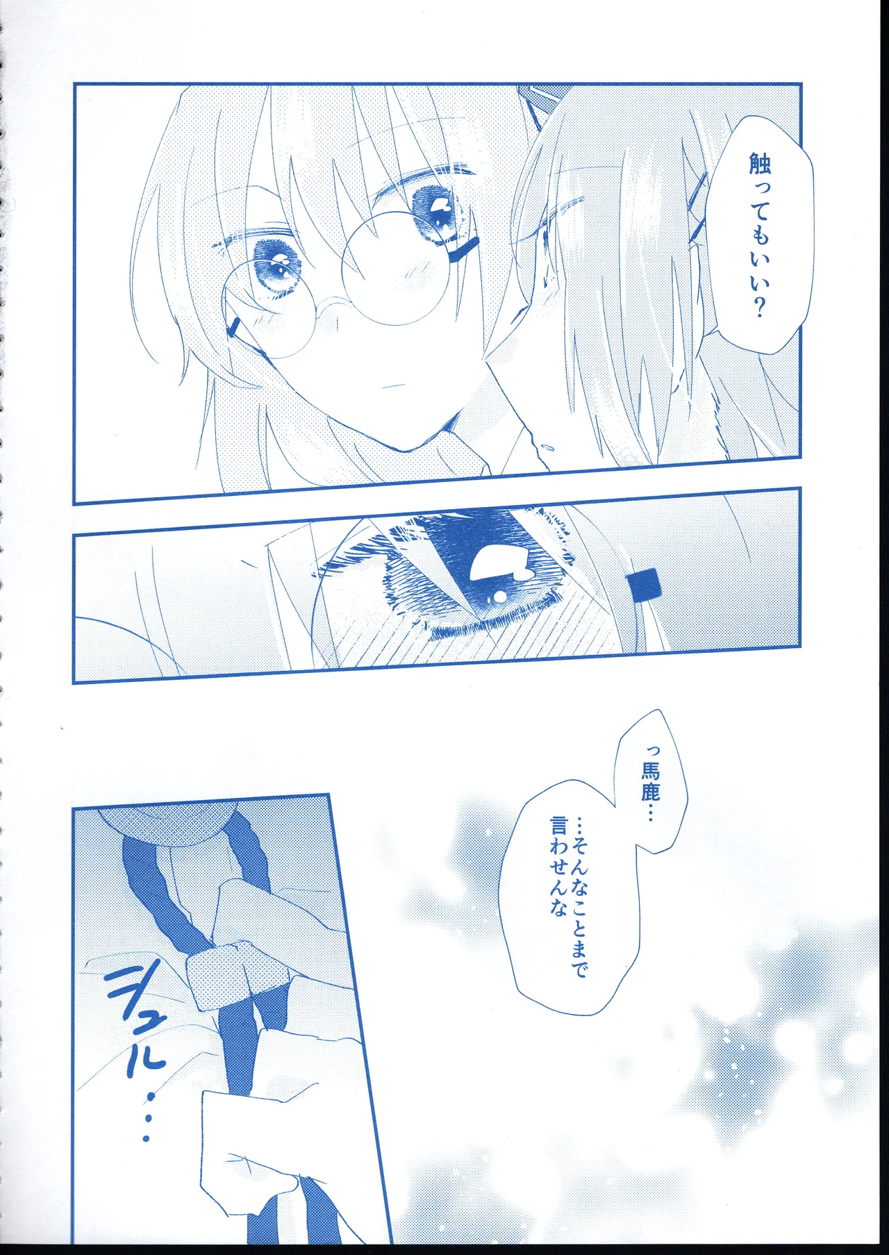 愛 Remember you Page.13