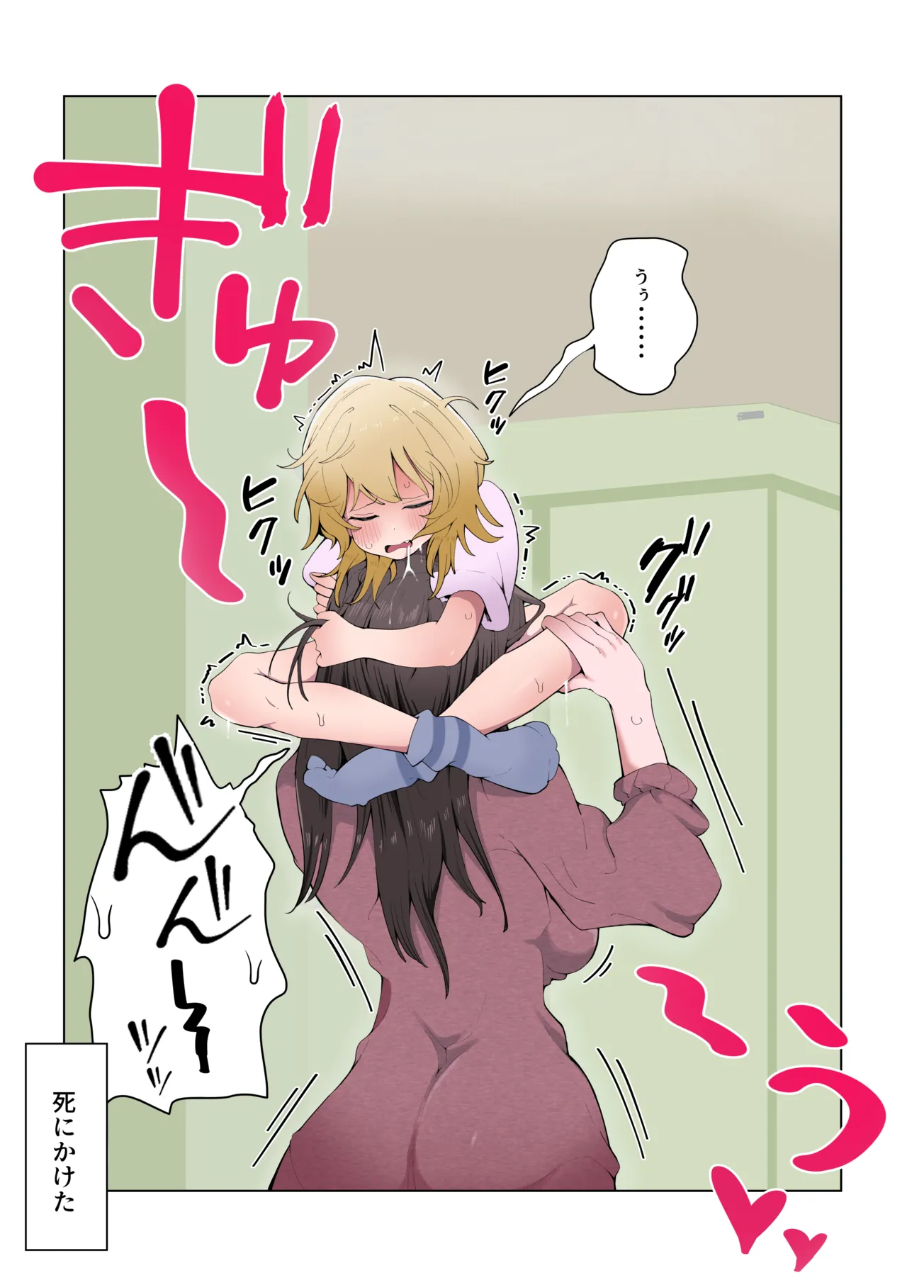 内緒のママ交換 Page.55