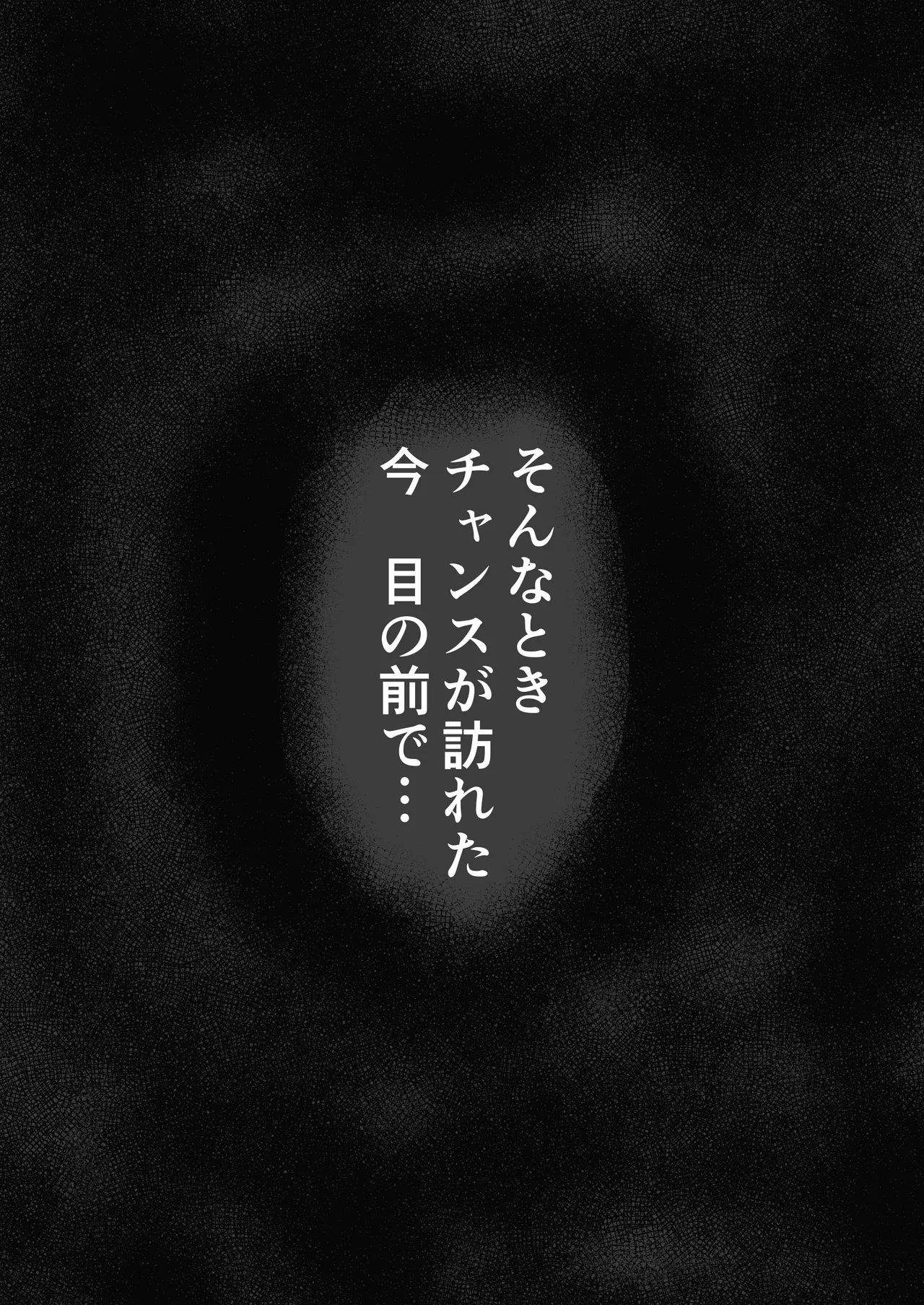 淫乱浮気女を寝取って肉便器にした話 〜清楚で気の弱そうな母親 一ノ瀬 桃子3〜 Page.9