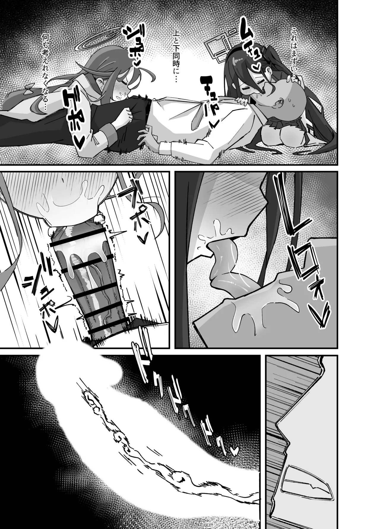 アリスとユズが命じます♡ Page.14