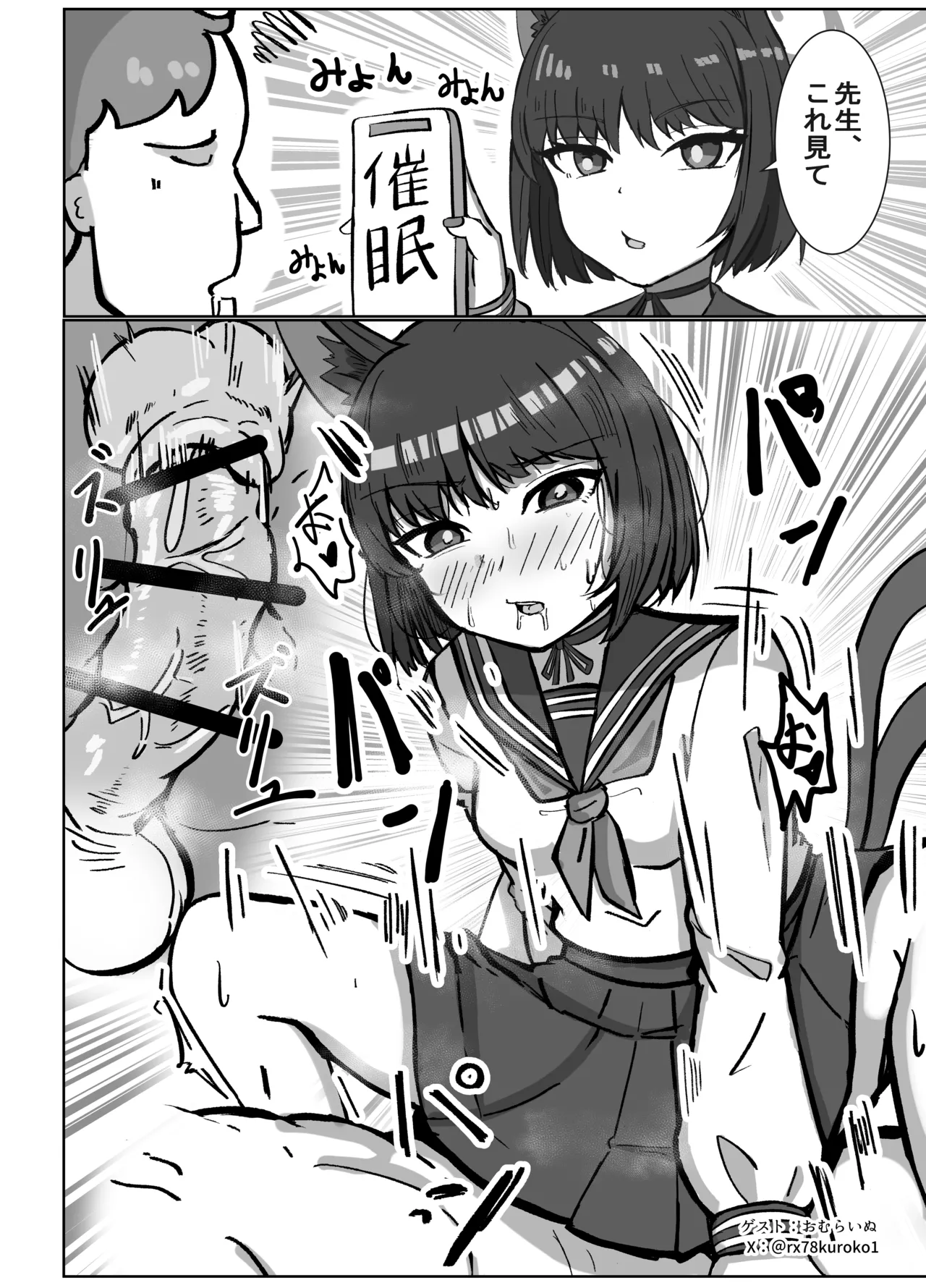 アリスとユズが命じます♡ Page.33
