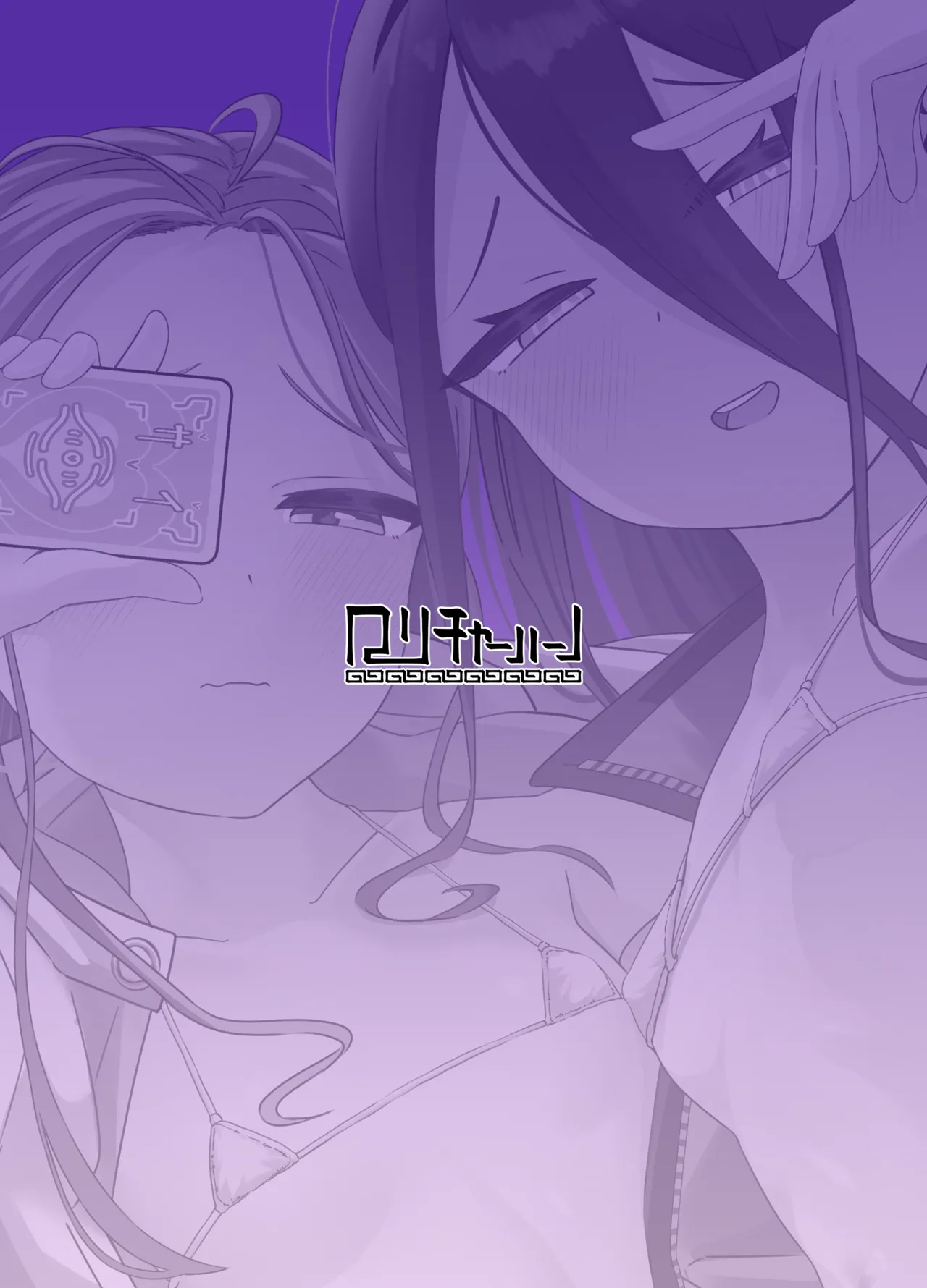 アリスとユズが命じます♡ Page.36