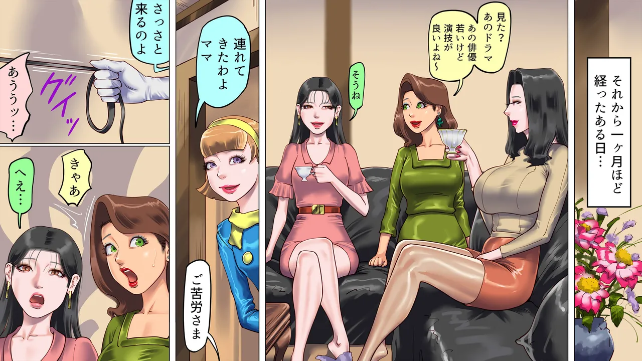 妻と娘の罠にハメられて女装マゾに堕とされた私3 Page.13