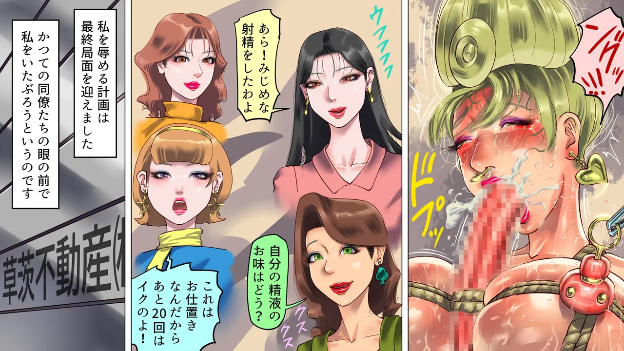 妻と娘の罠にハメられて女装マゾに堕とされた私3 Page.22