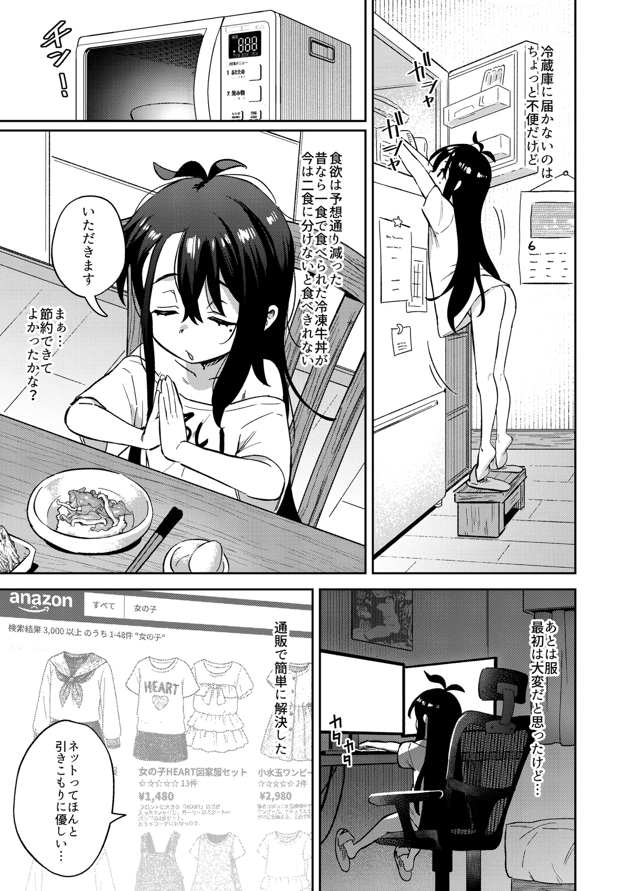 シコ中毒TSオナペット♡~配信でバレずにイキまくり~ Page.17