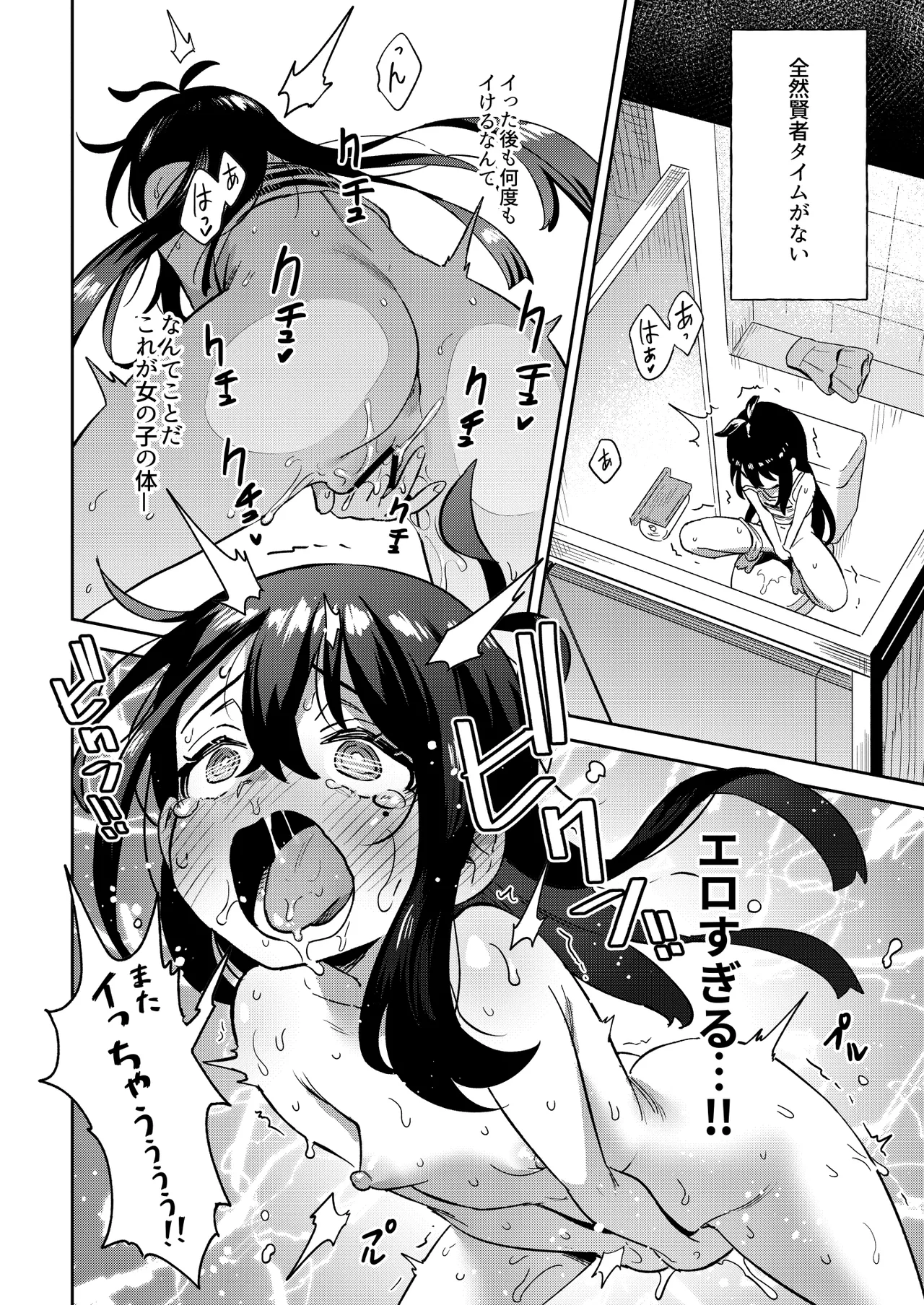 シコ中毒TSオナペット♡~配信でバレずにイキまくり~ Page.28