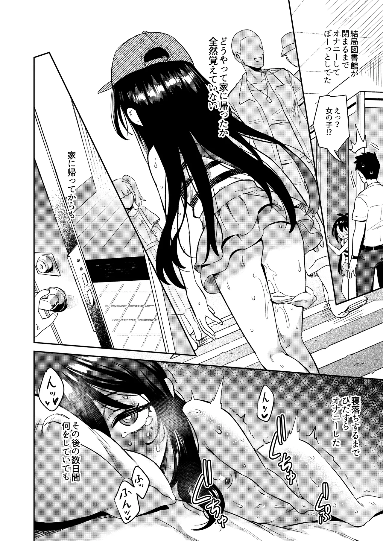 シコ中毒TSオナペット♡~配信でバレずにイキまくり~ Page.30