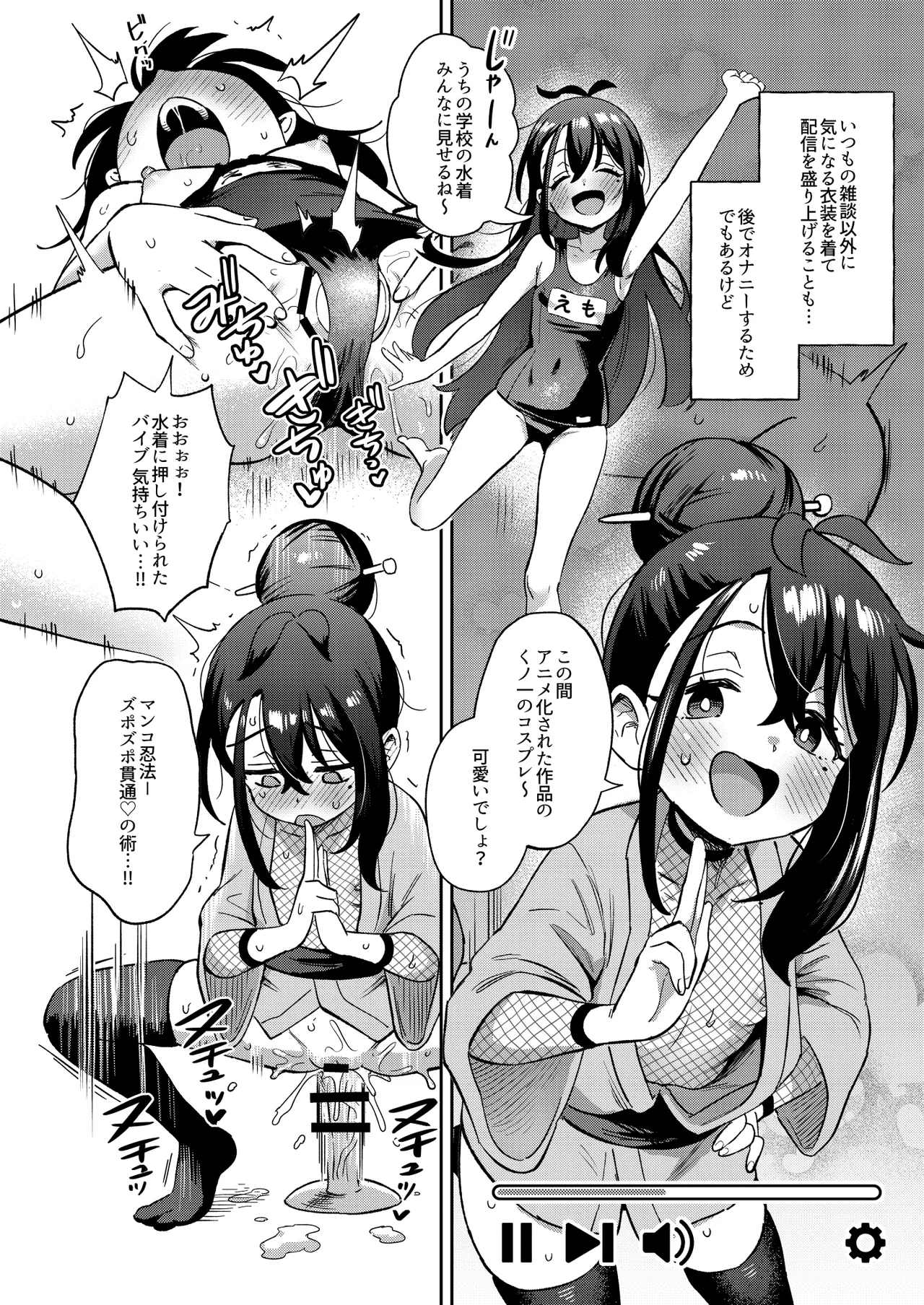 シコ中毒TSオナペット♡~配信でバレずにイキまくり~ Page.46