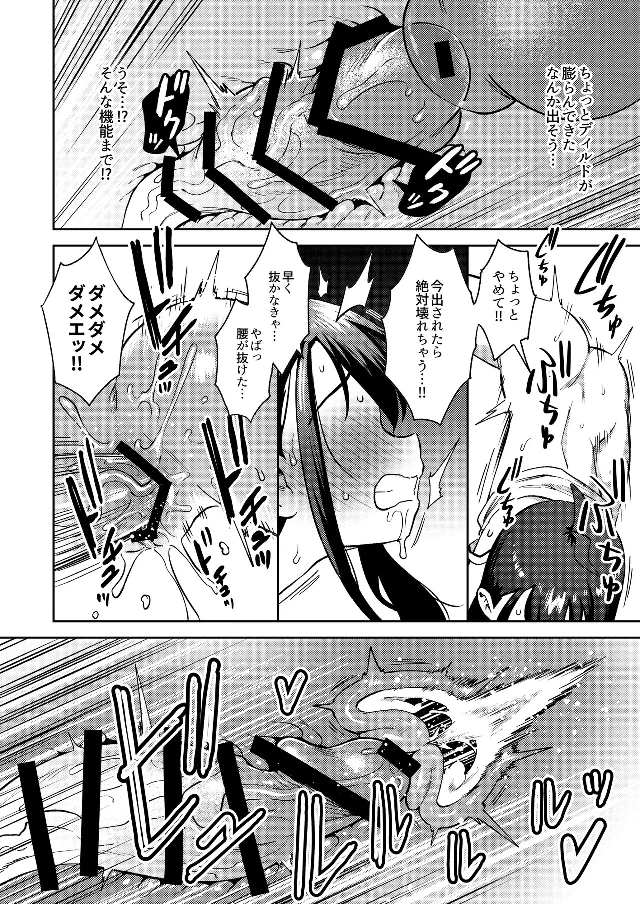 シコ中毒TSオナペット♡~配信でバレずにイキまくり~ Page.60