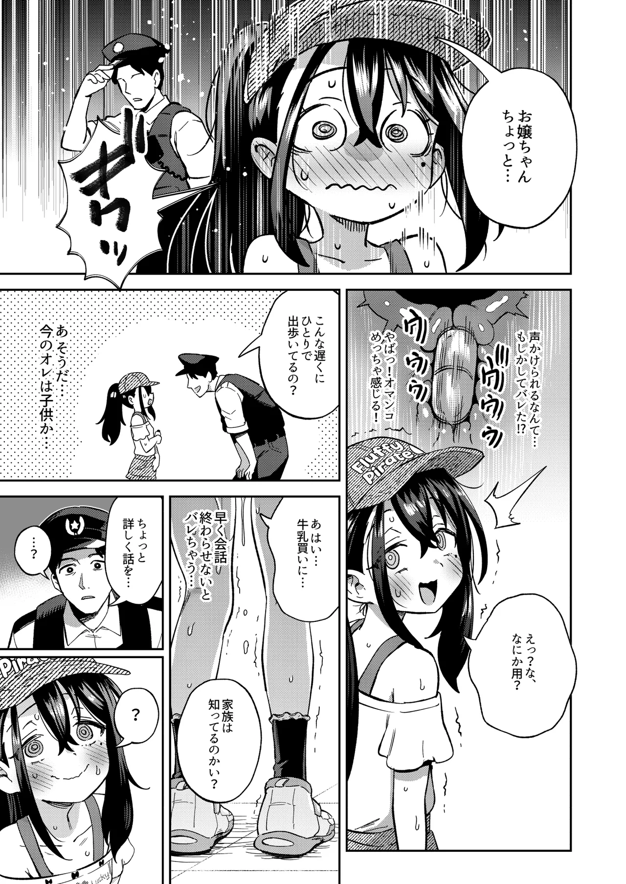 シコ中毒TSオナペット♡~配信でバレずにイキまくり~ Page.65
