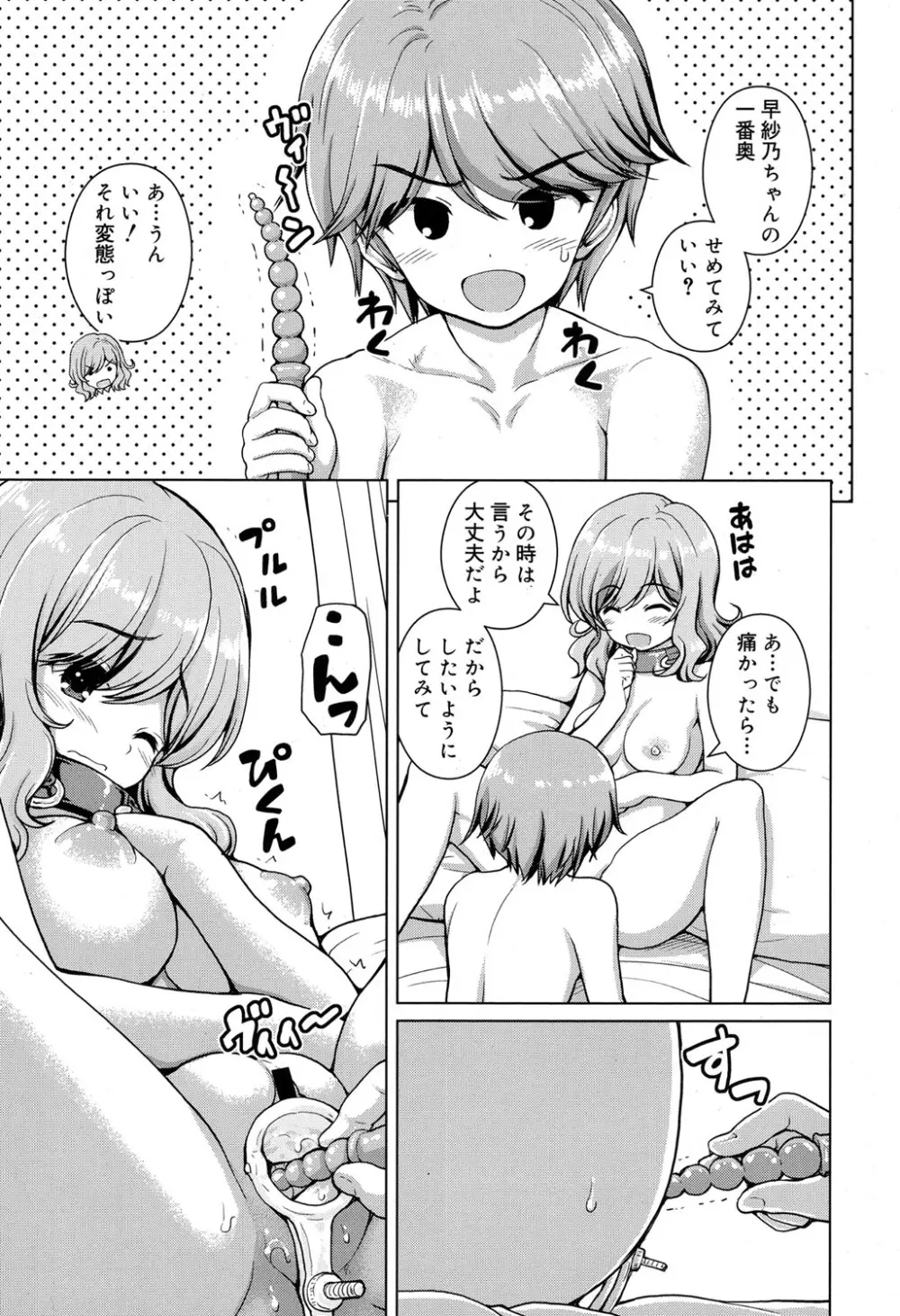 ボクのスイッチ探し Page.9