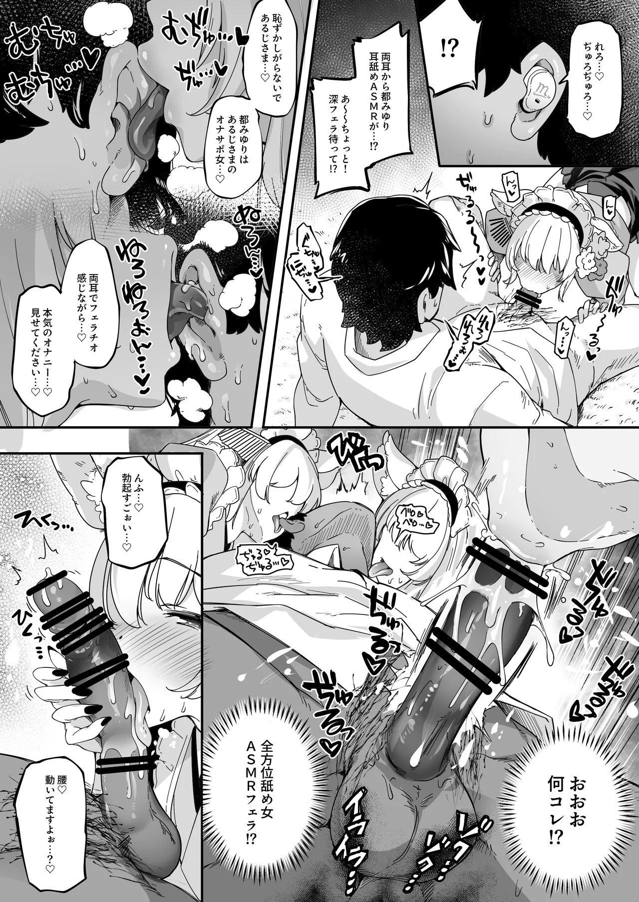 長乳VTuberが画面から出てきたらヤることは決まってますよね!? Page.28