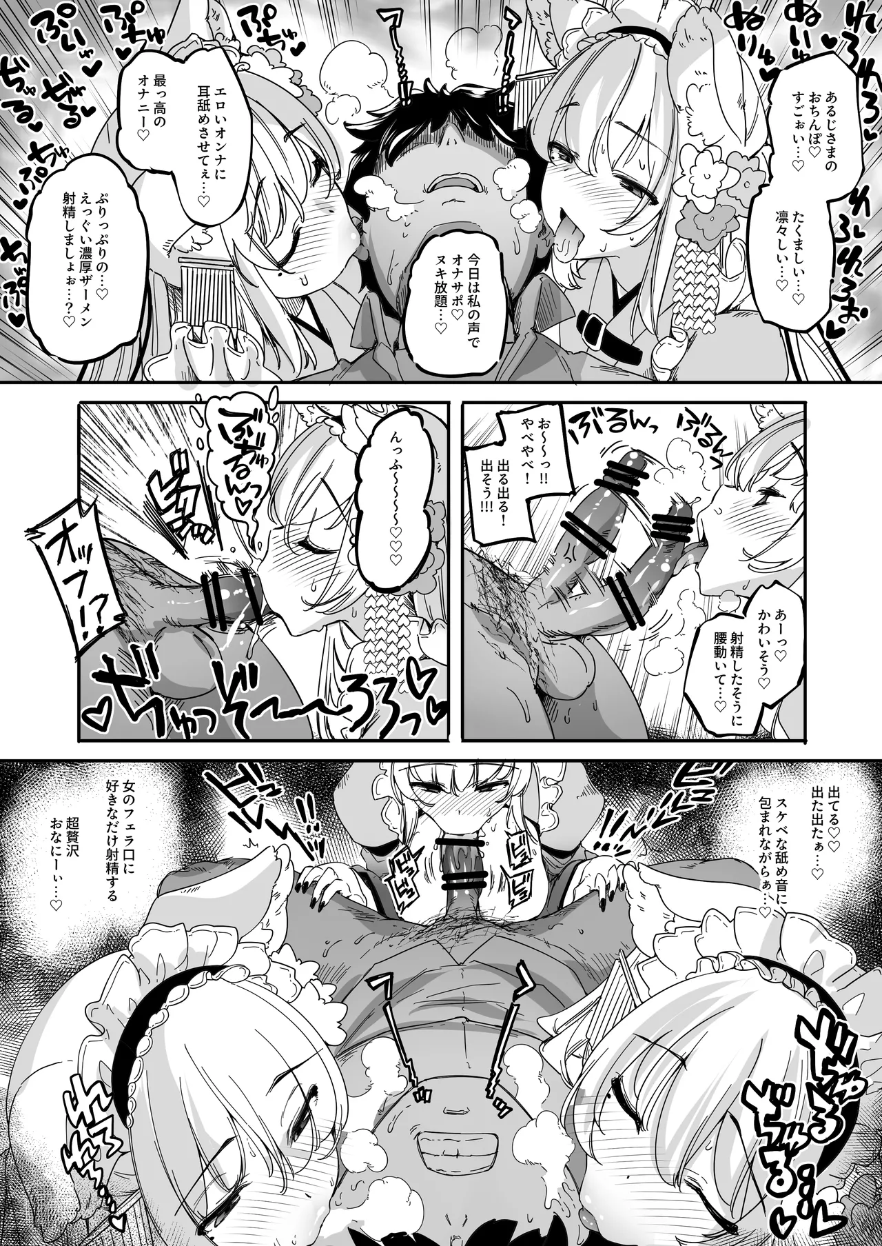 長乳VTuberが画面から出てきたらヤることは決まってますよね!? Page.9
