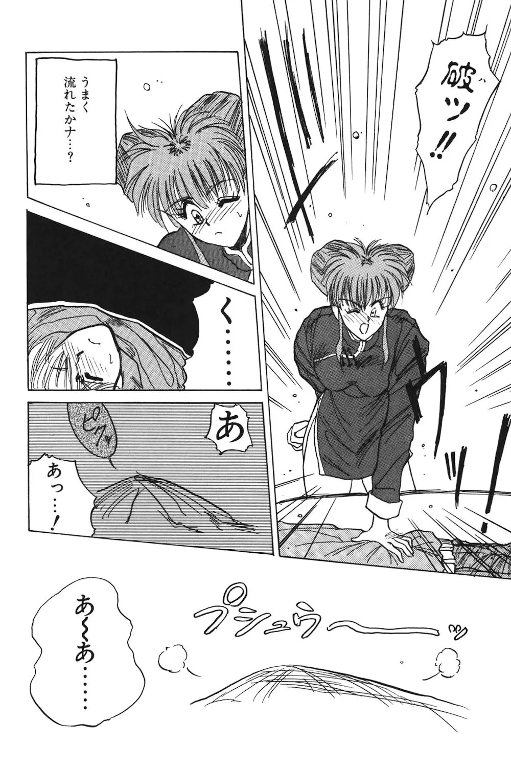 LUNATIC-CAT 1 Page.131