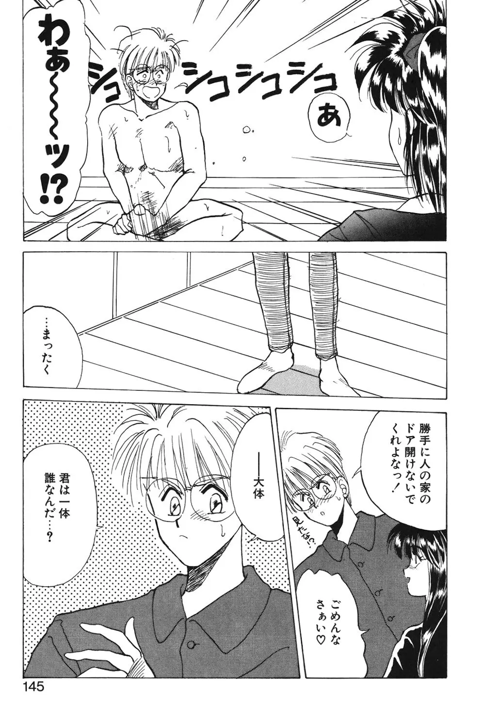 LUNATIC-CAT 1 Page.142
