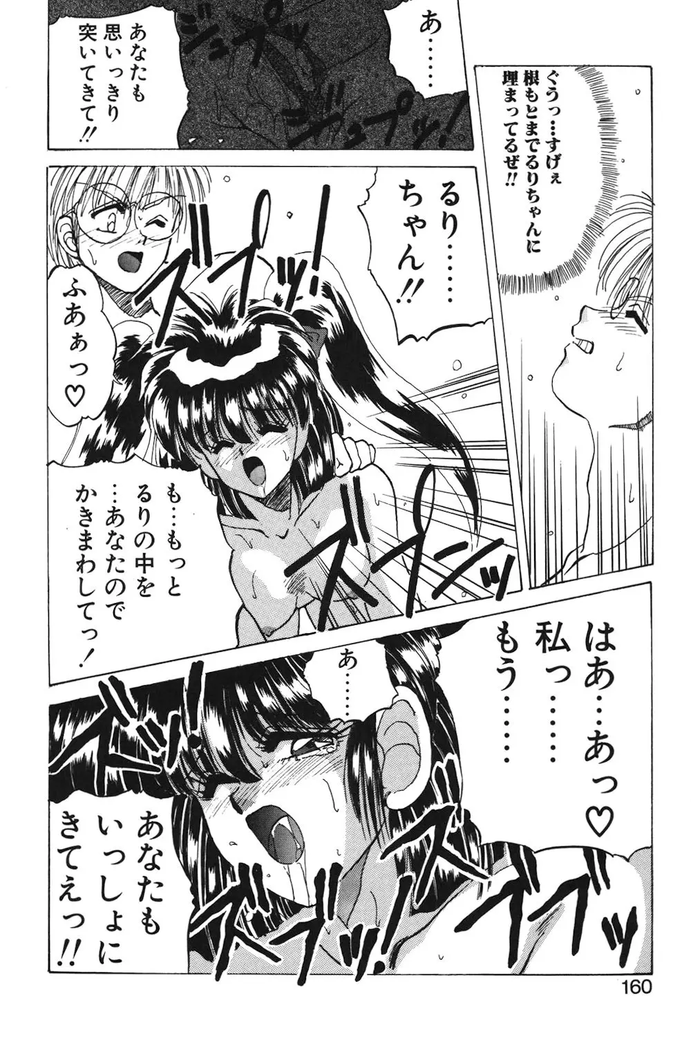 LUNATIC-CAT 1 Page.157