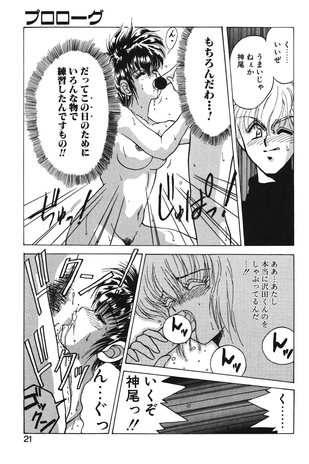 LUNATIC-CAT 1 Page.18