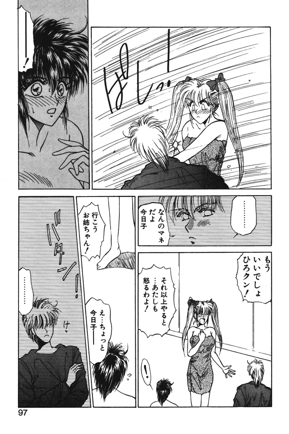 LUNATIC-CAT 1 Page.94