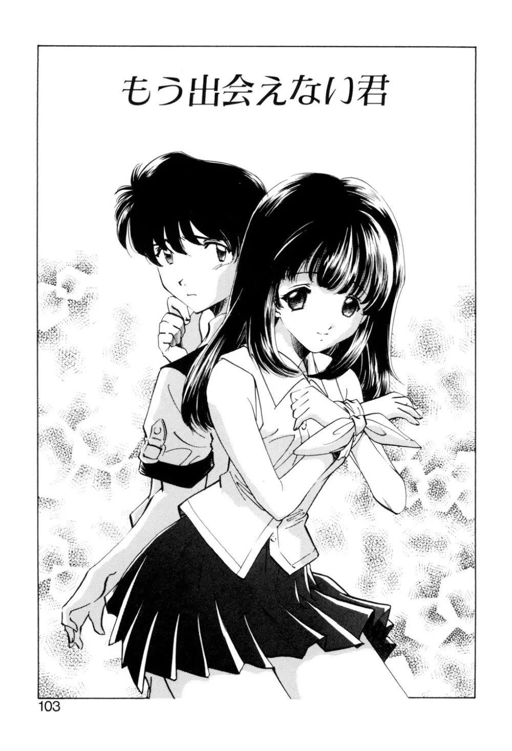 Sadistic Page.102