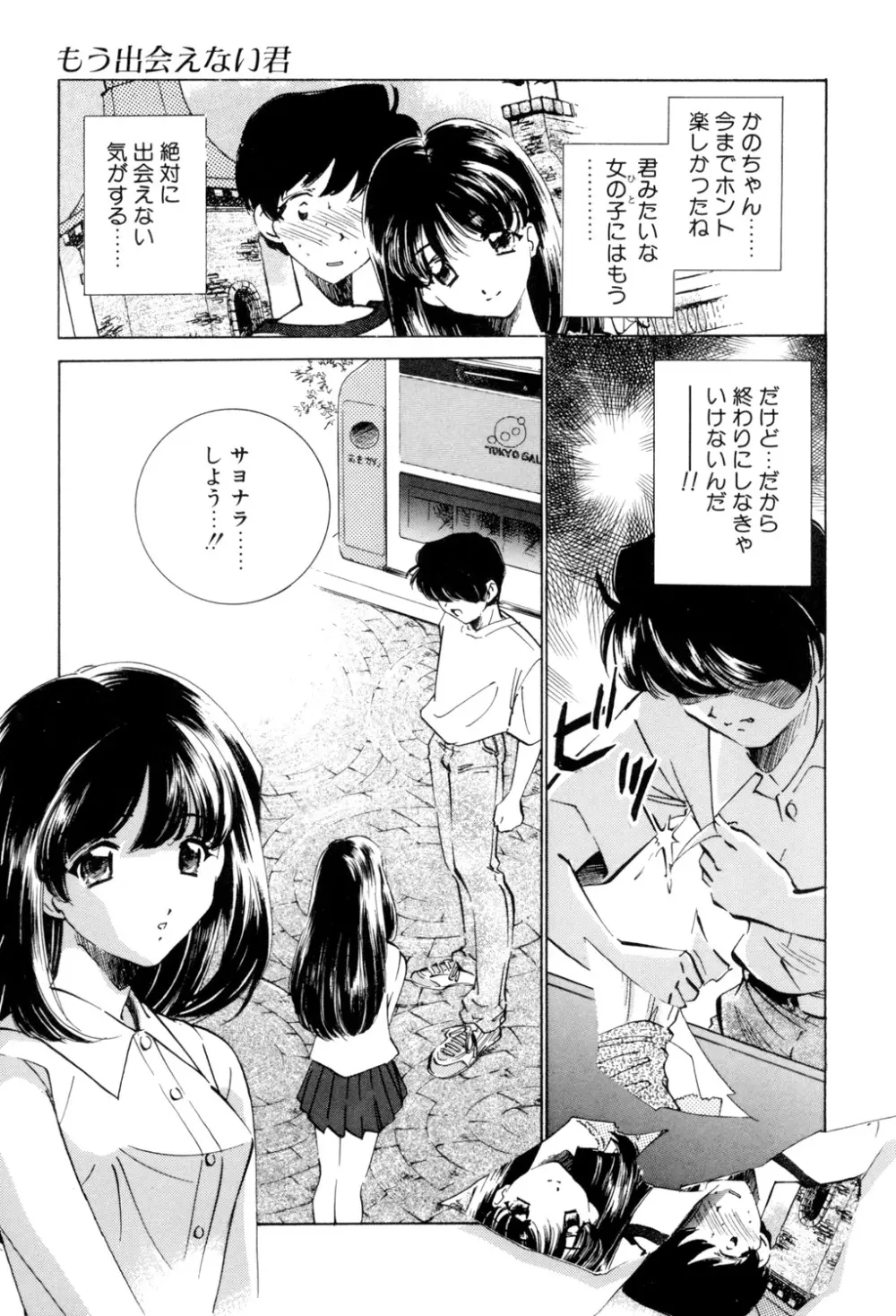 Sadistic Page.104