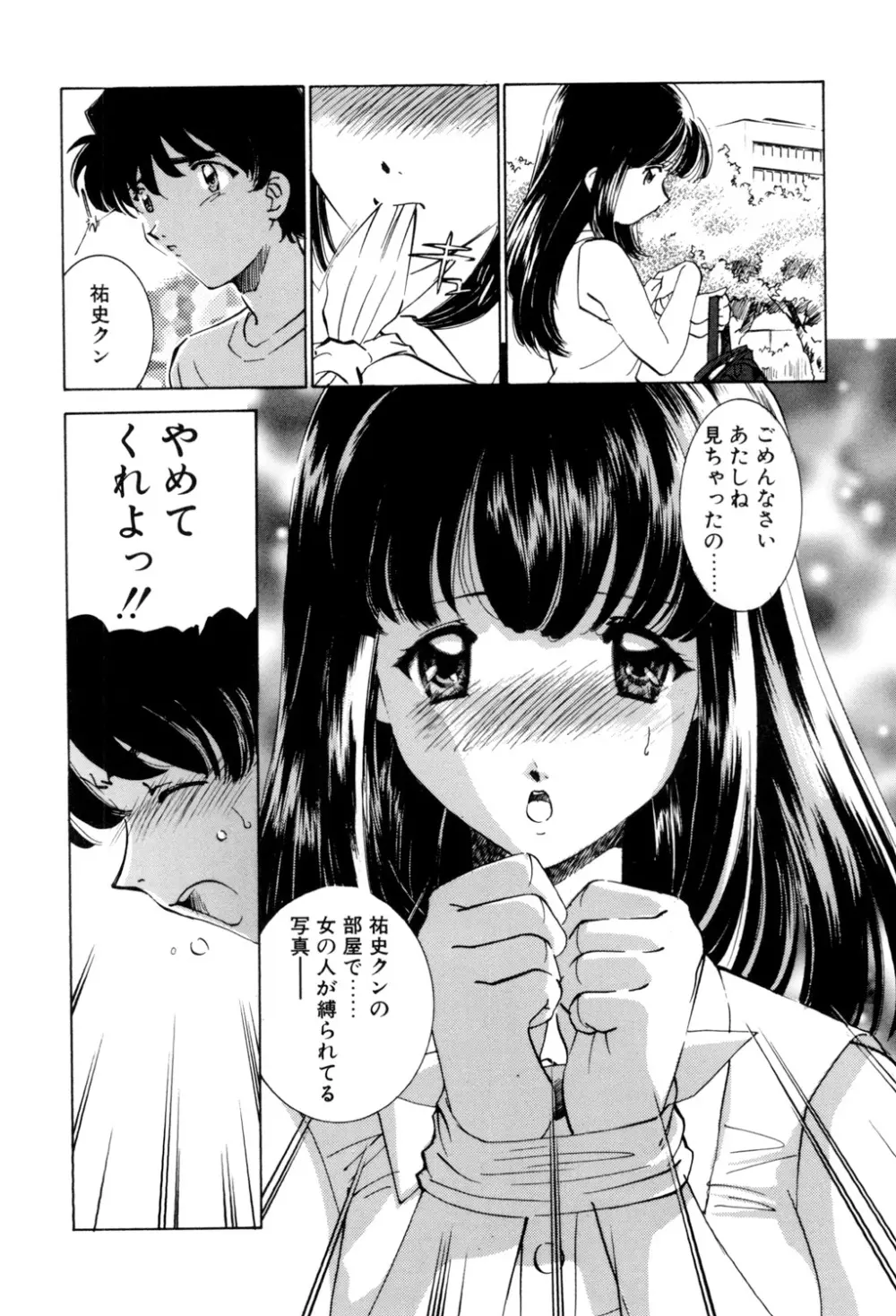 Sadistic Page.107